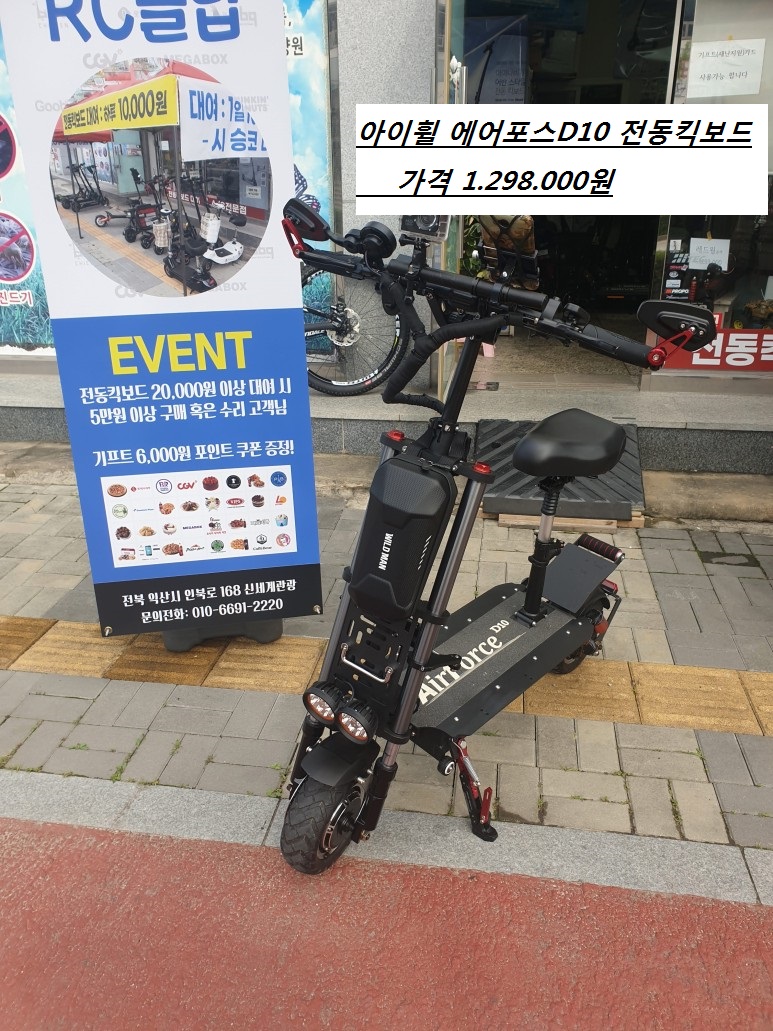 AU테크 익산점