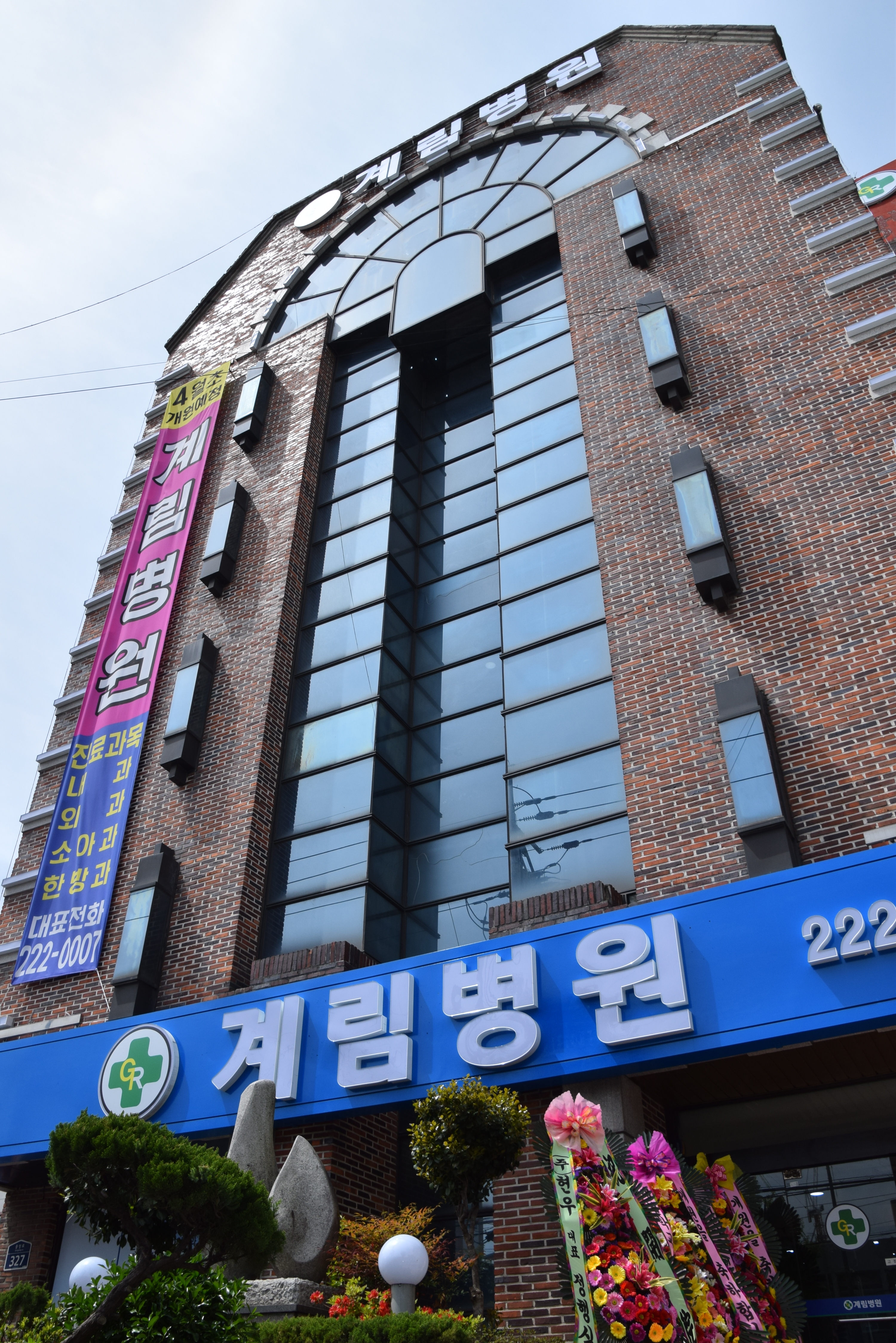 계림병원 대표 이미지