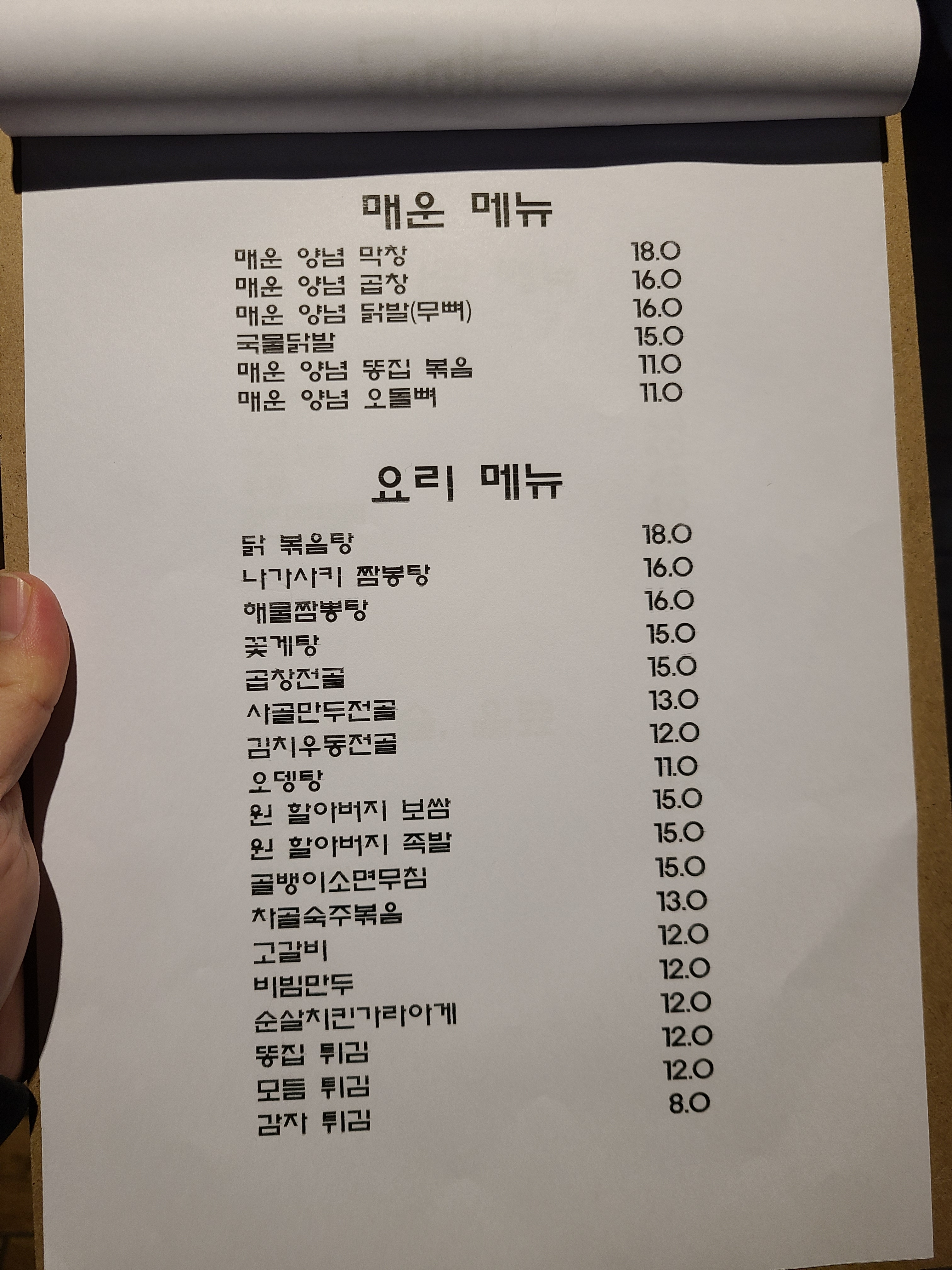 두꺼비집