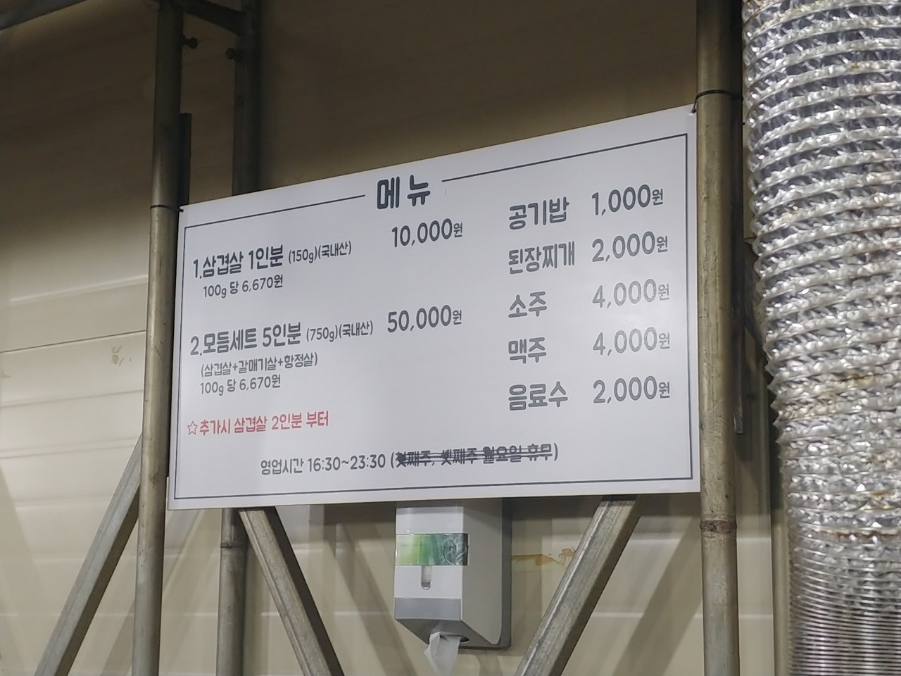 기찻길참숯구이