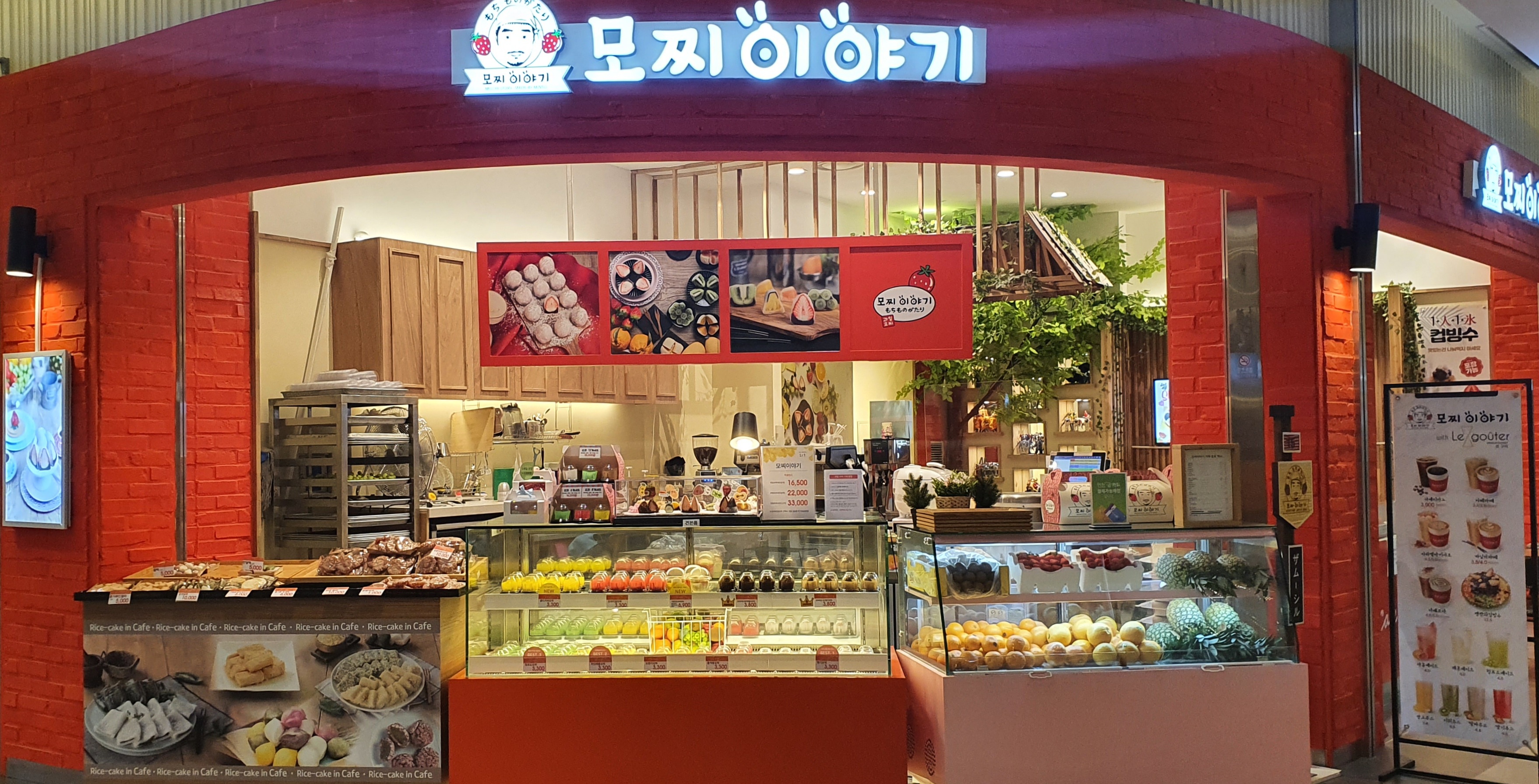 모찌이야기 인천스퀘어원점 설명사진