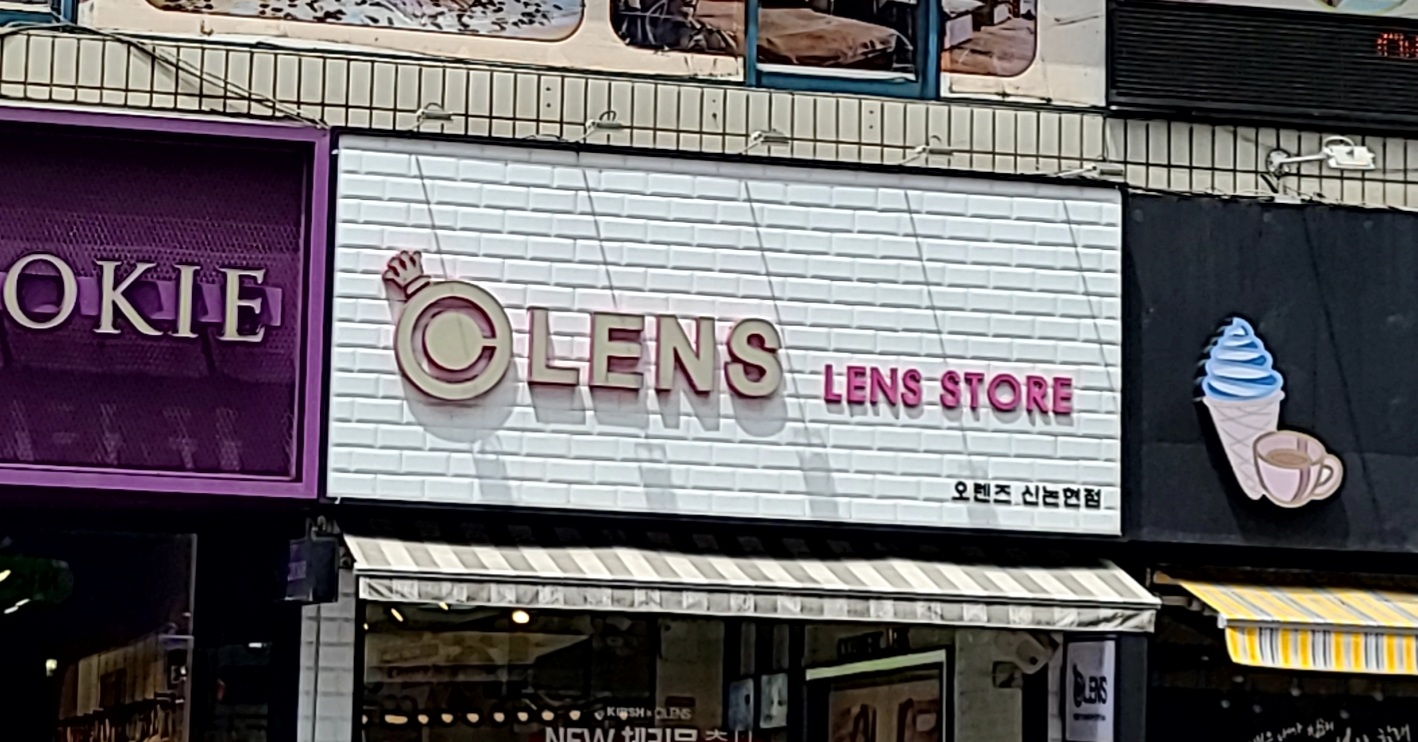 오렌즈 신논현점 대표 이미지