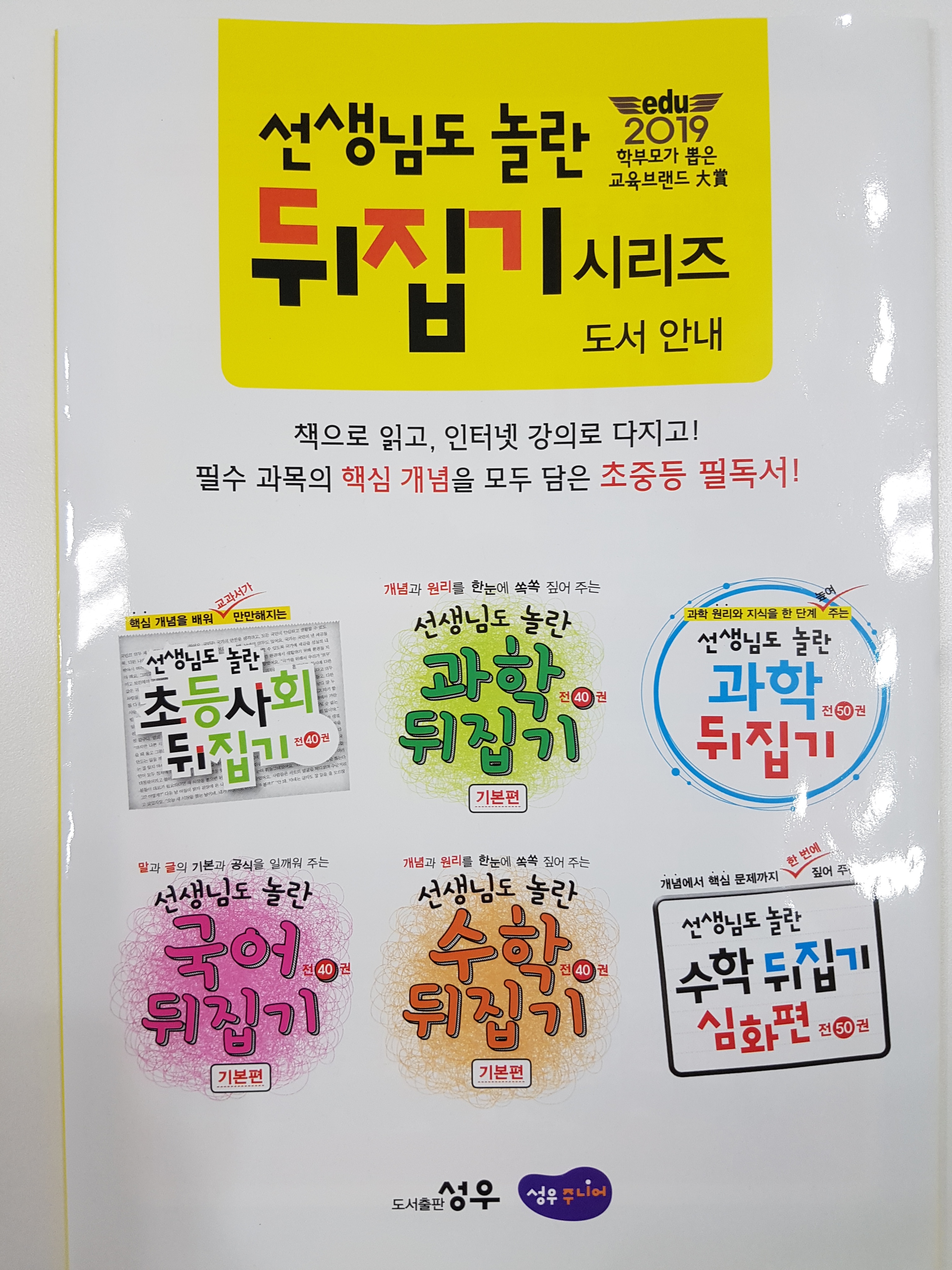 멍이친구냥이의책방 어린이서점 그레이트북스 아람북스
