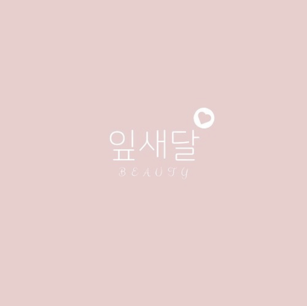 잎새달