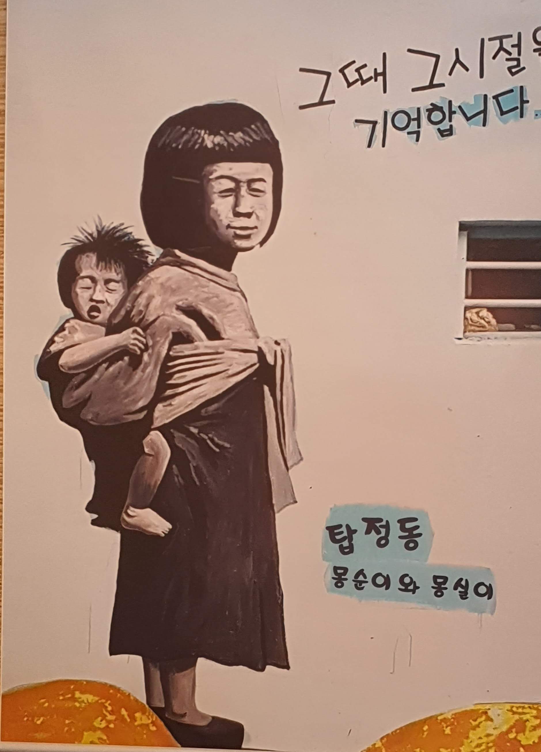 마실터