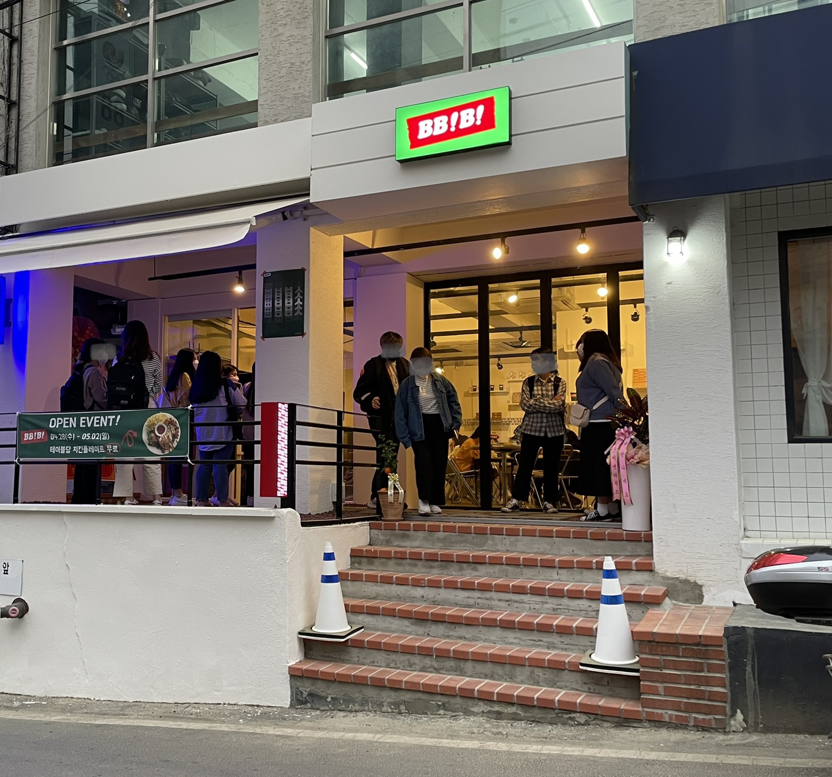 비비비 경산영남대점