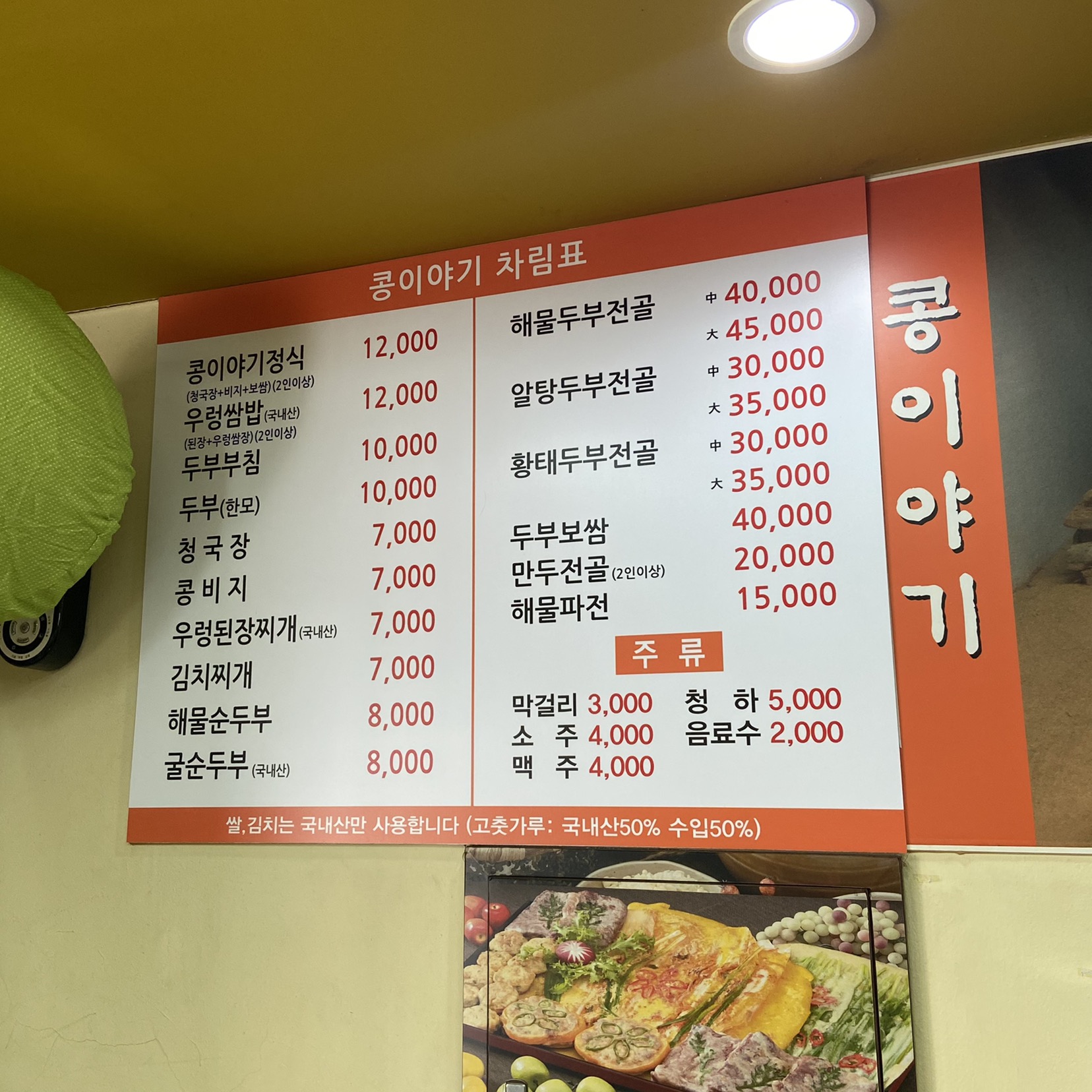 콩이야기
