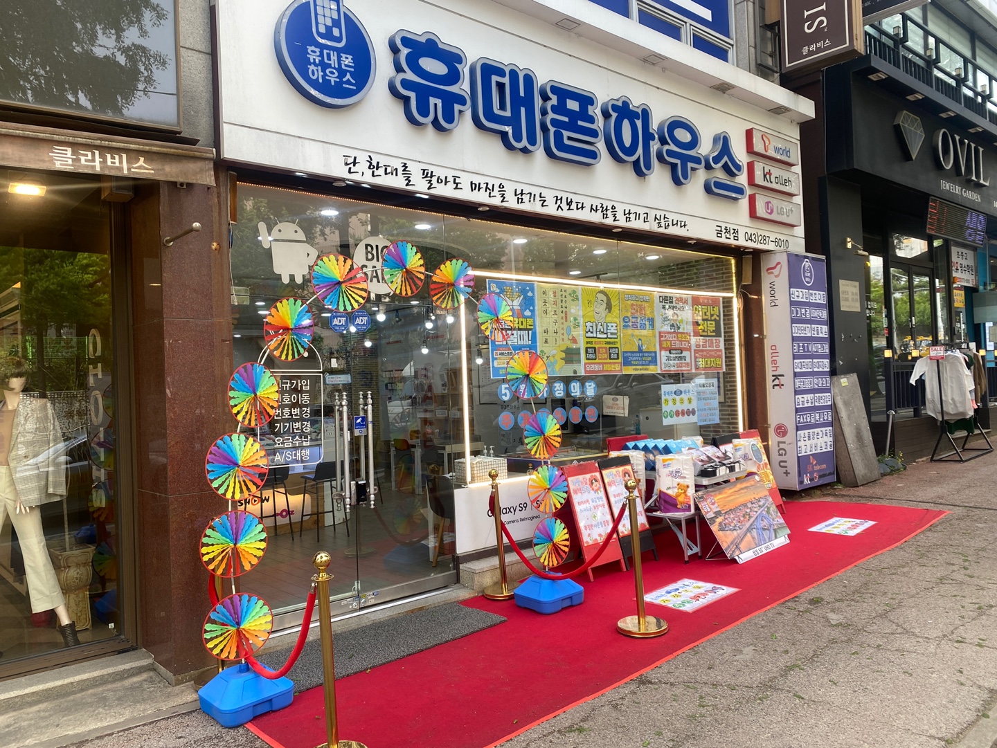 휴대폰하우스 금천점
