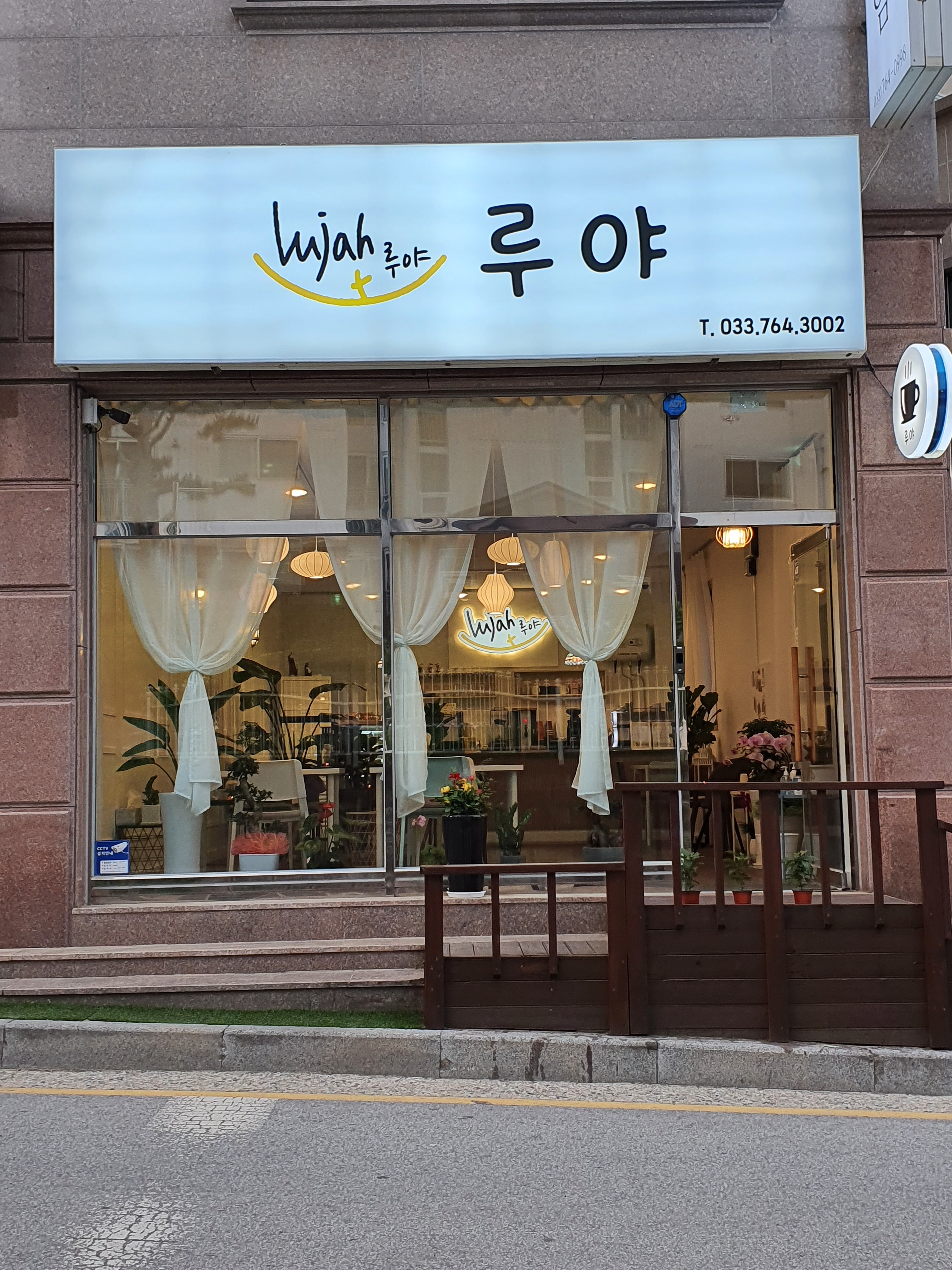 루야