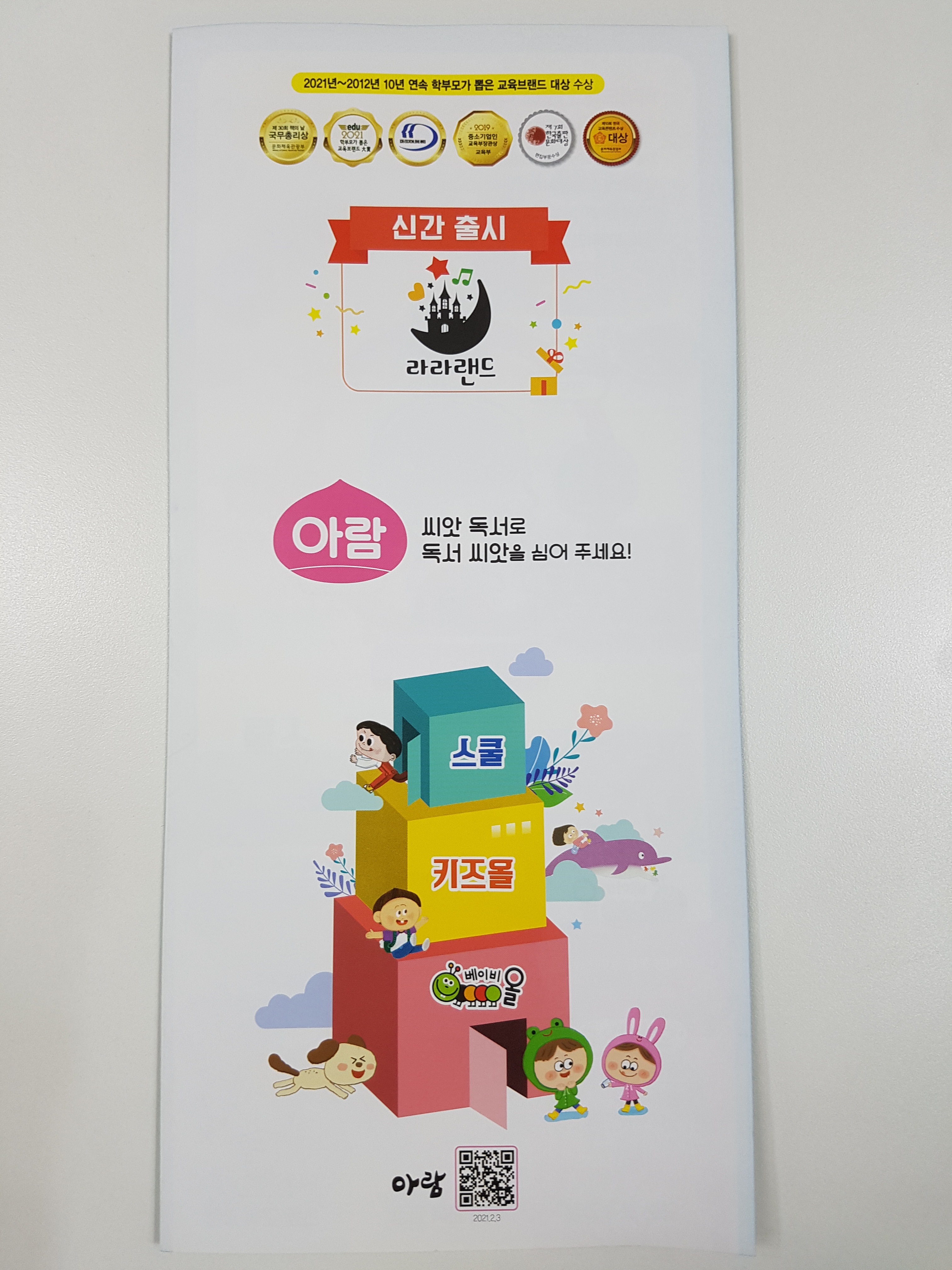 멍이친구냥이의책방 어린이서점 그레이트북스 아람북스