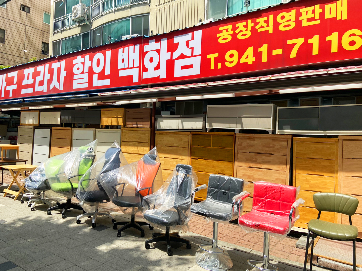 가구프라자할인백화점