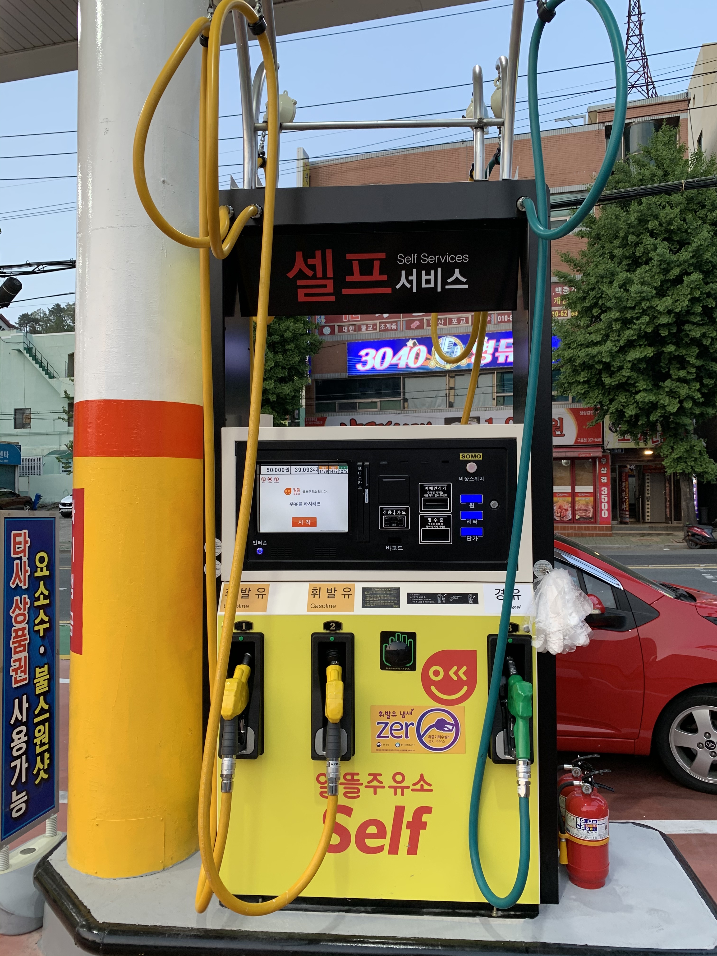 알뜰 경덕주유소