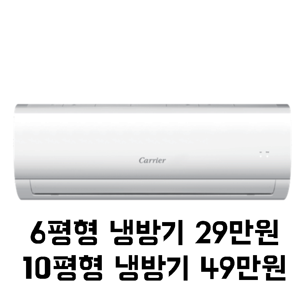 캐리어에어컨 창원중앙전문점