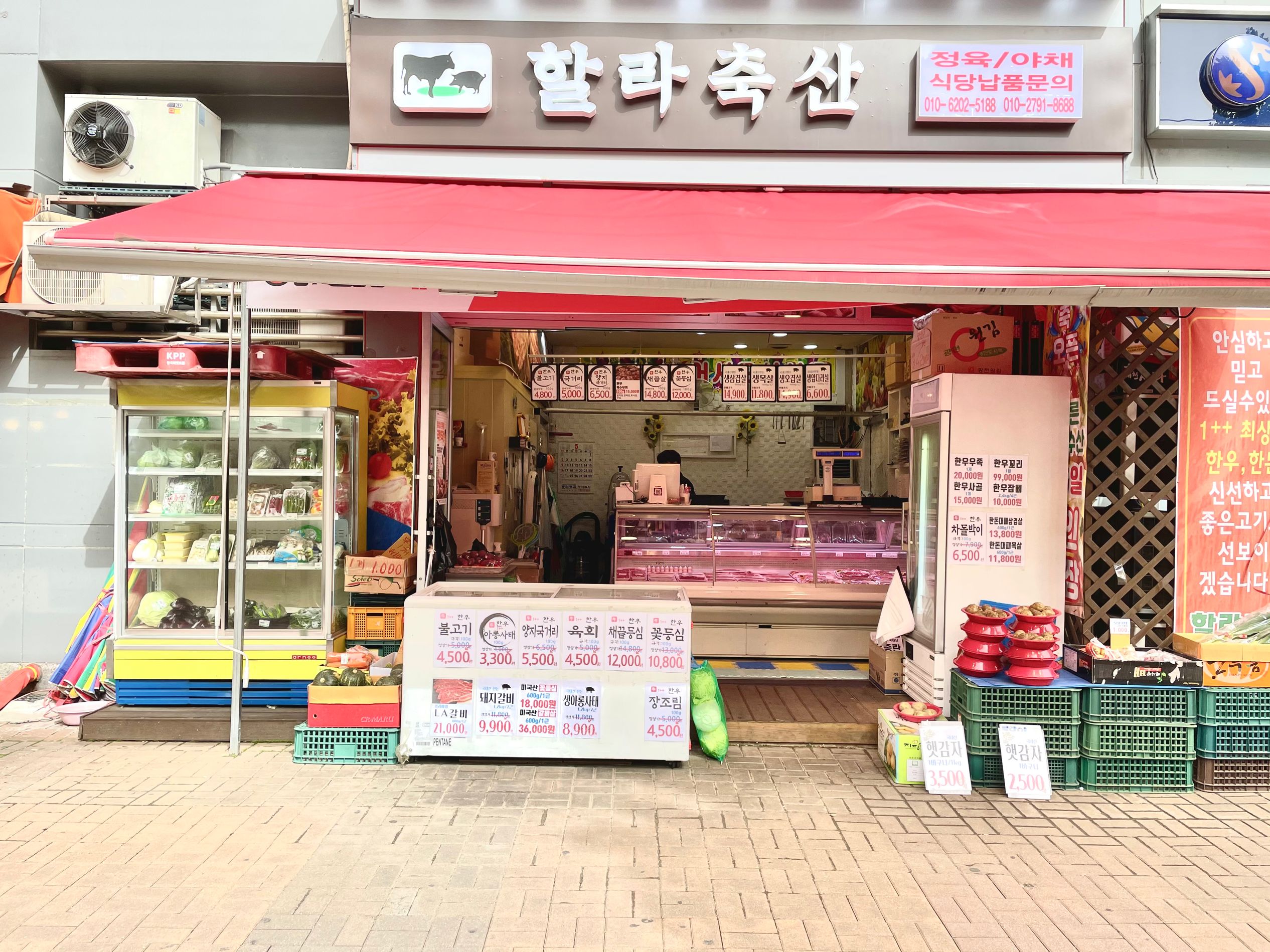 할라축산