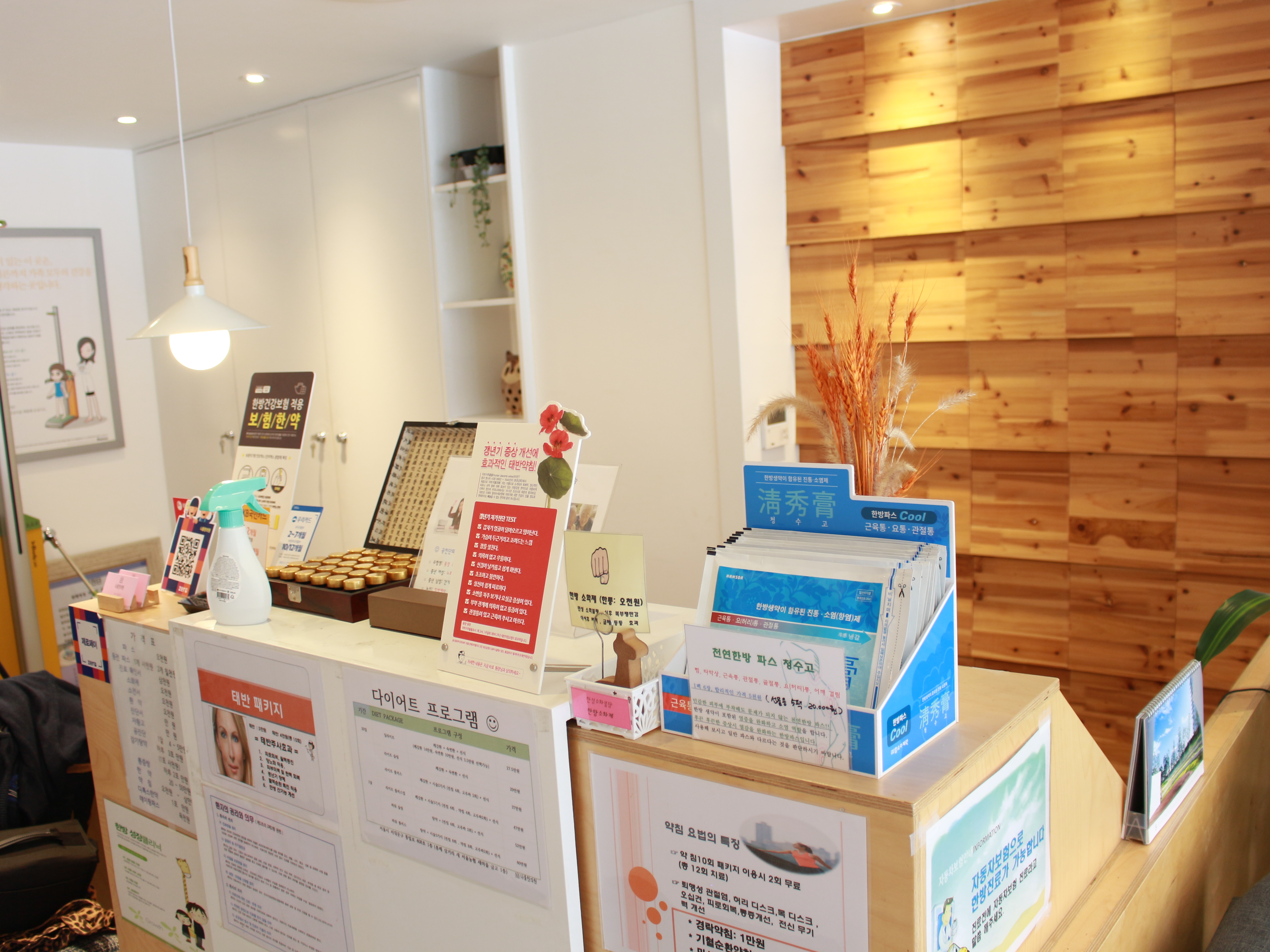 나을한의원 대표 이미지