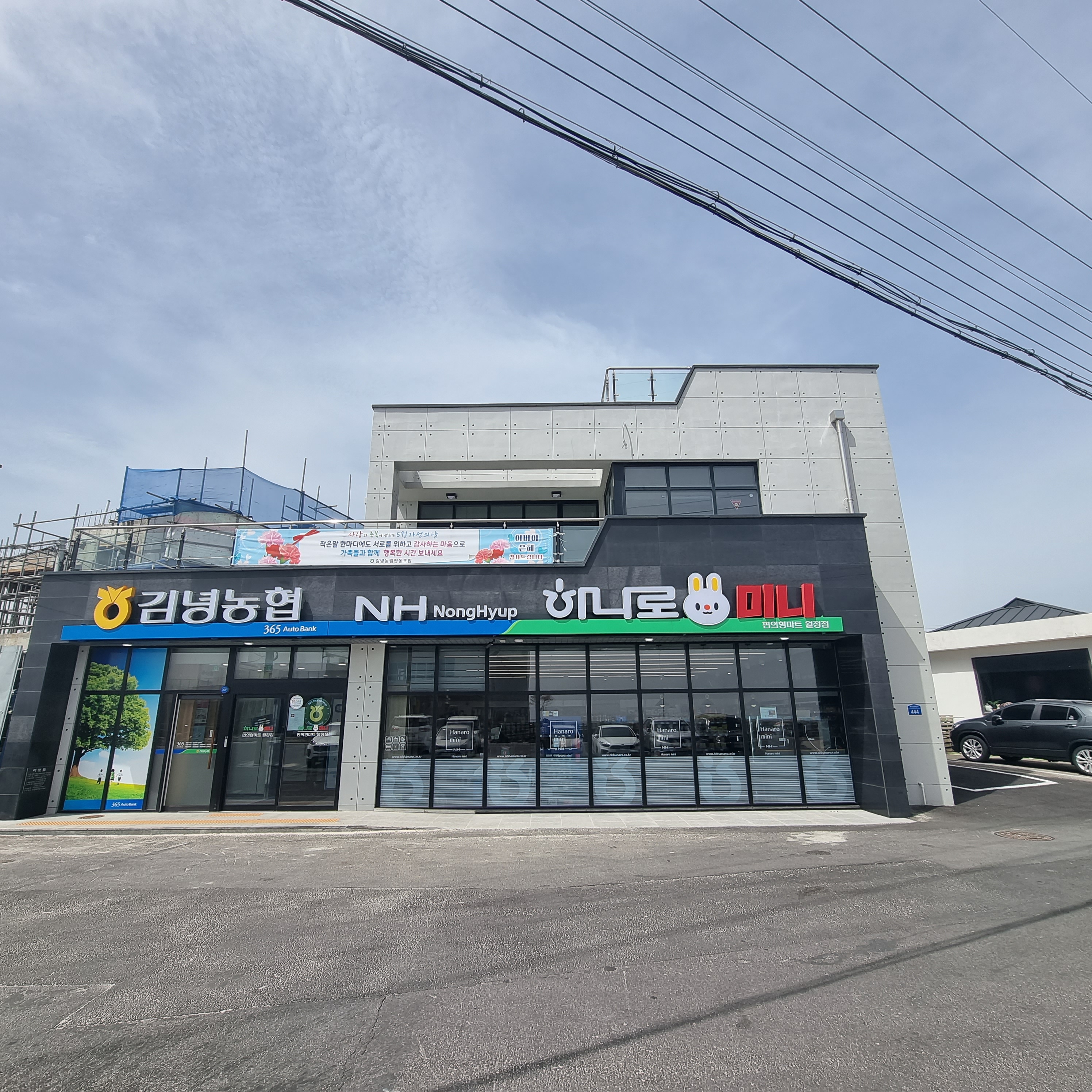 하나로마트 농협월정점