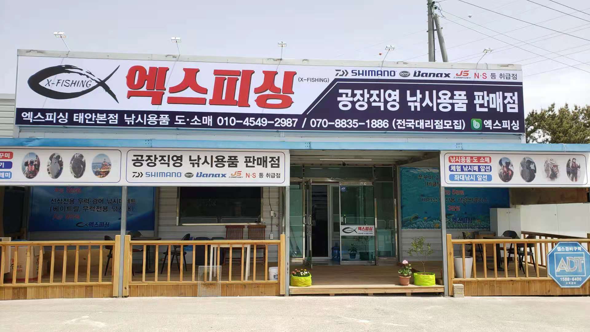 엑스피싱