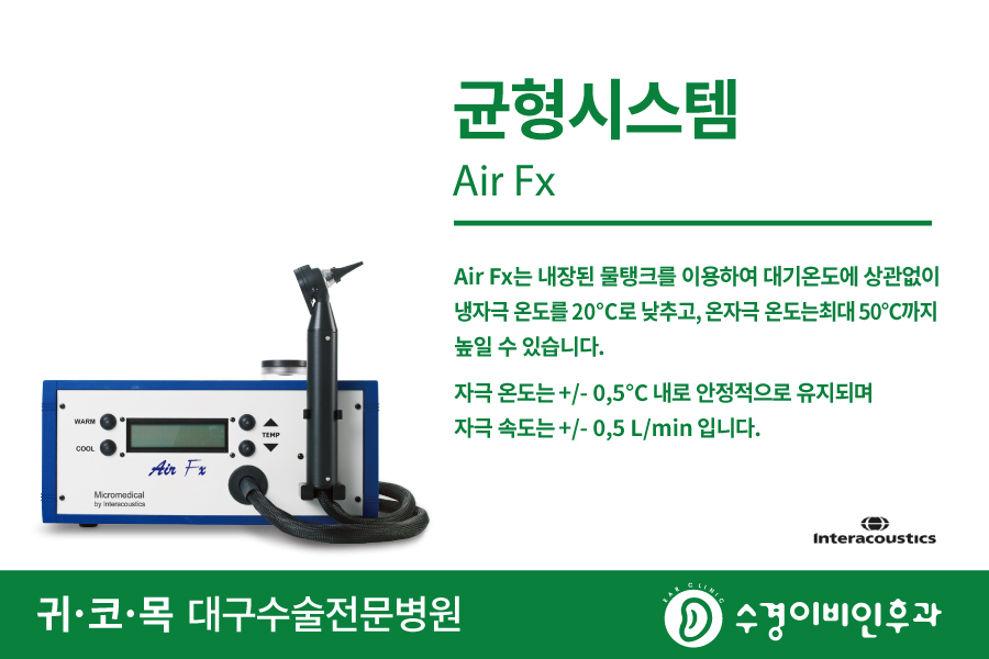 수경이비인후과의원 대표 이미지