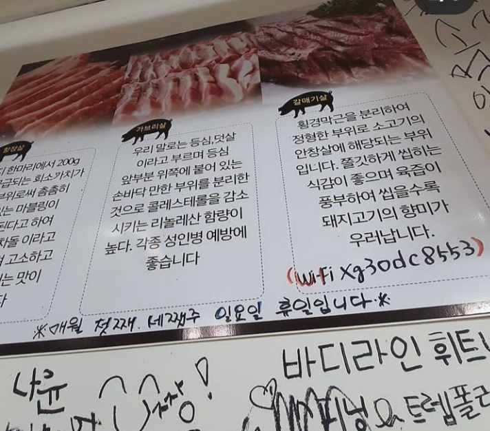 은정돼지부속구이 혁신점