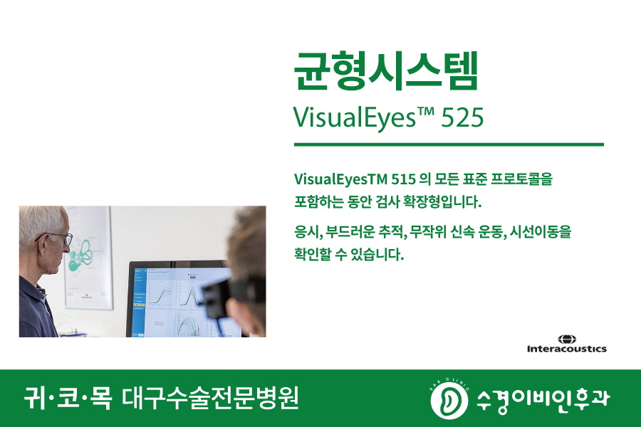 수경이비인후과의원 대표 이미지