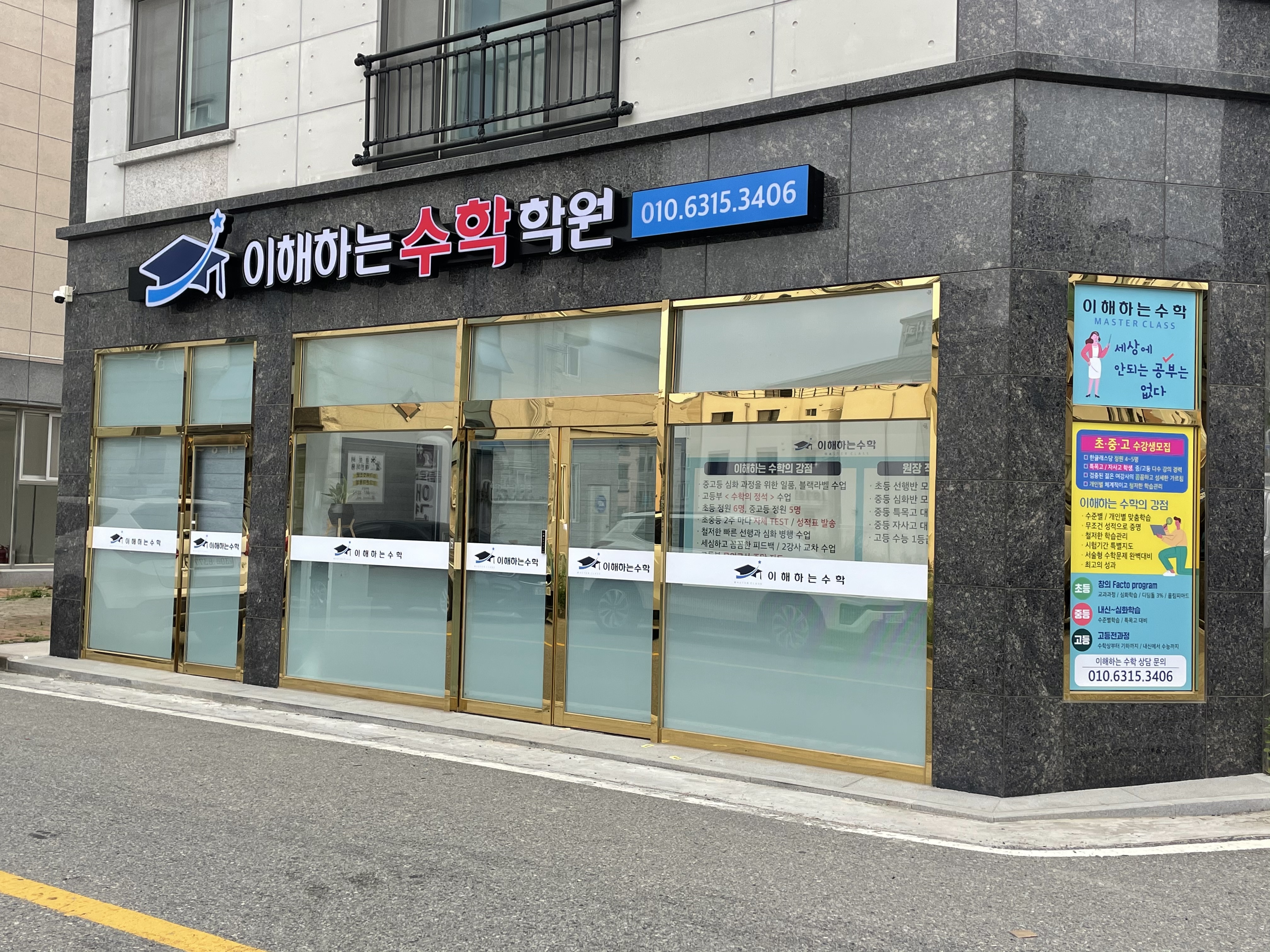 남악이해하는수학학원