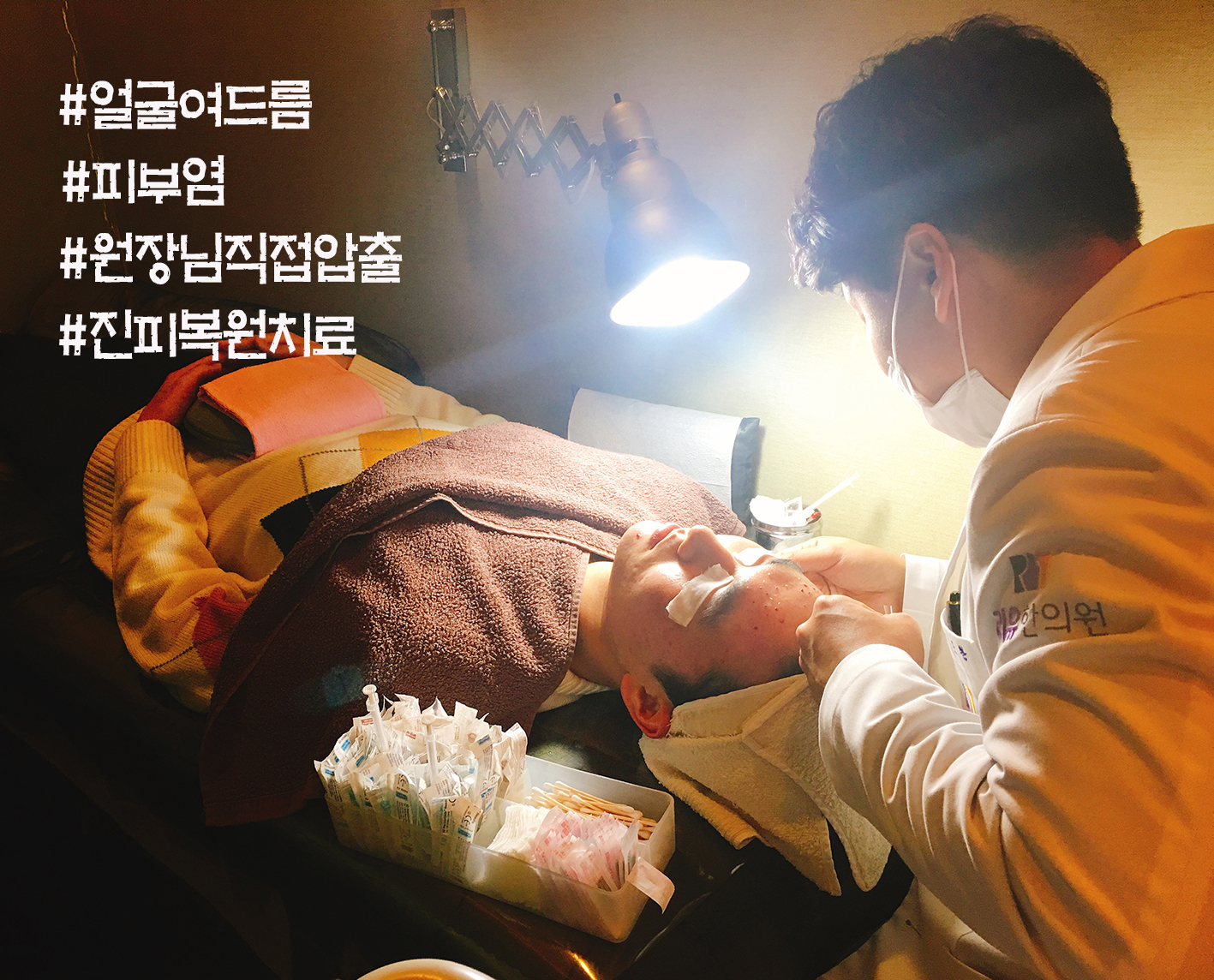 리유한의원 신사점 대표 이미지