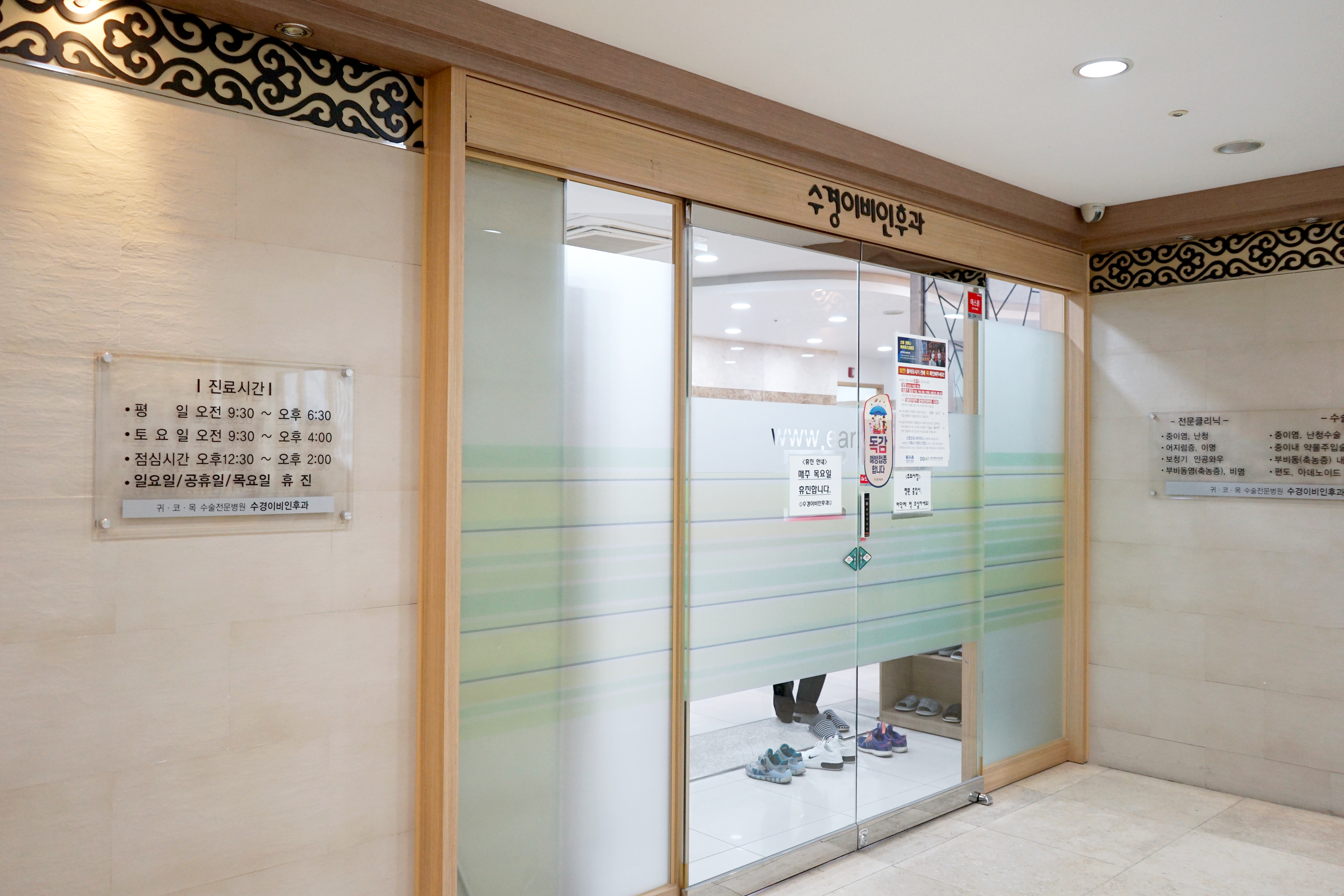 수경이비인후과의원 대표 이미지