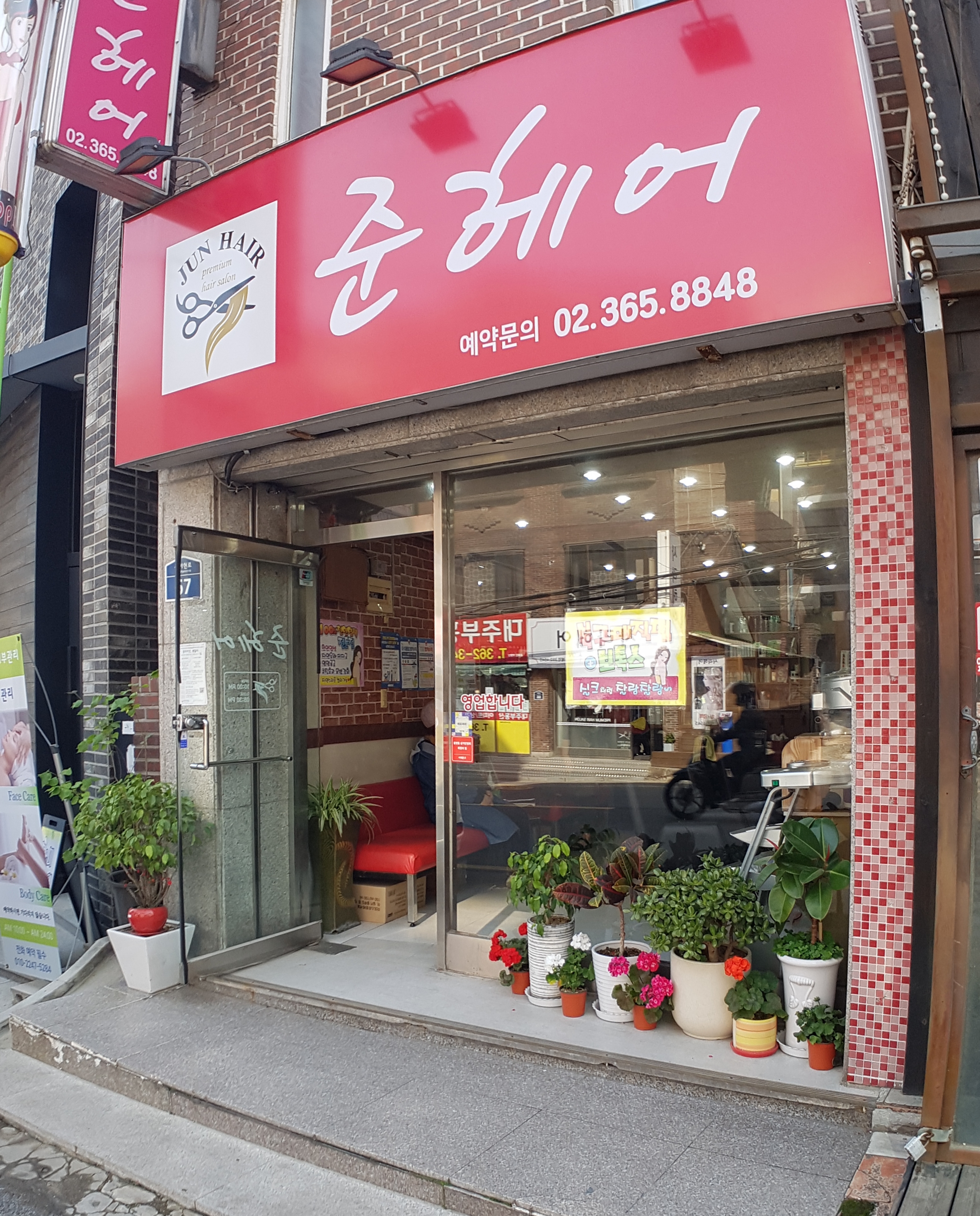 준헤어