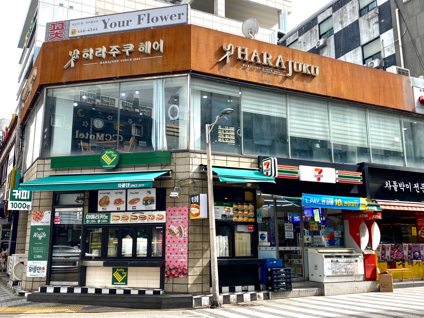 하라주쿠헤어 안양점