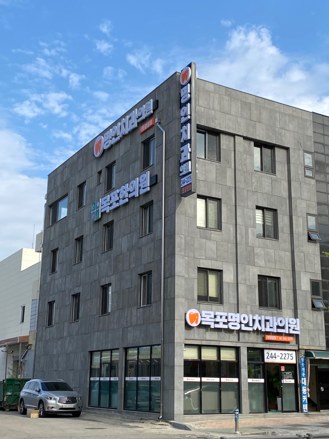 목포명인치과 대표 이미지