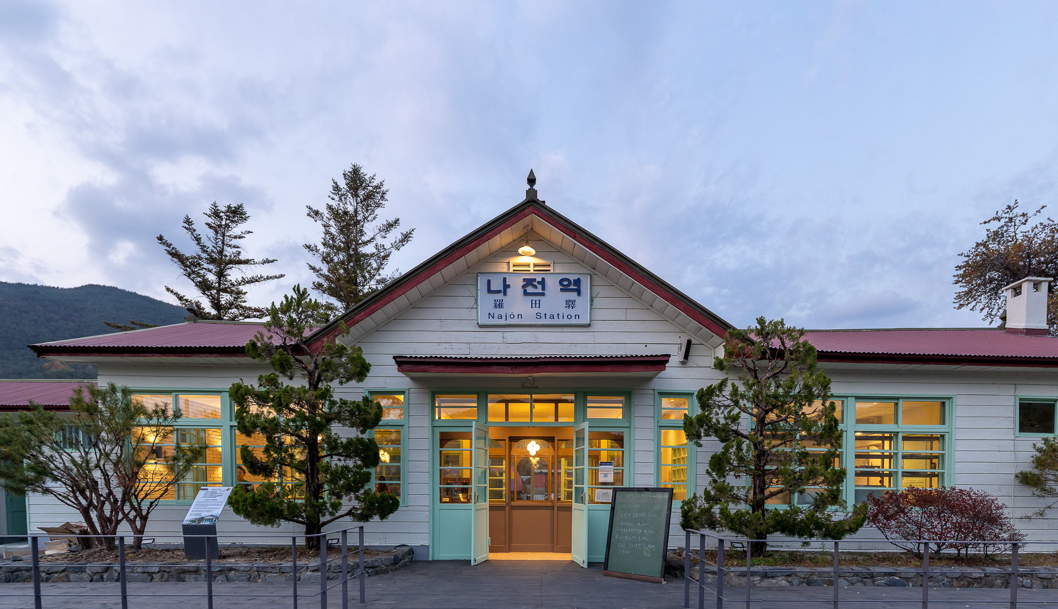 나전역카페 대표 이미지