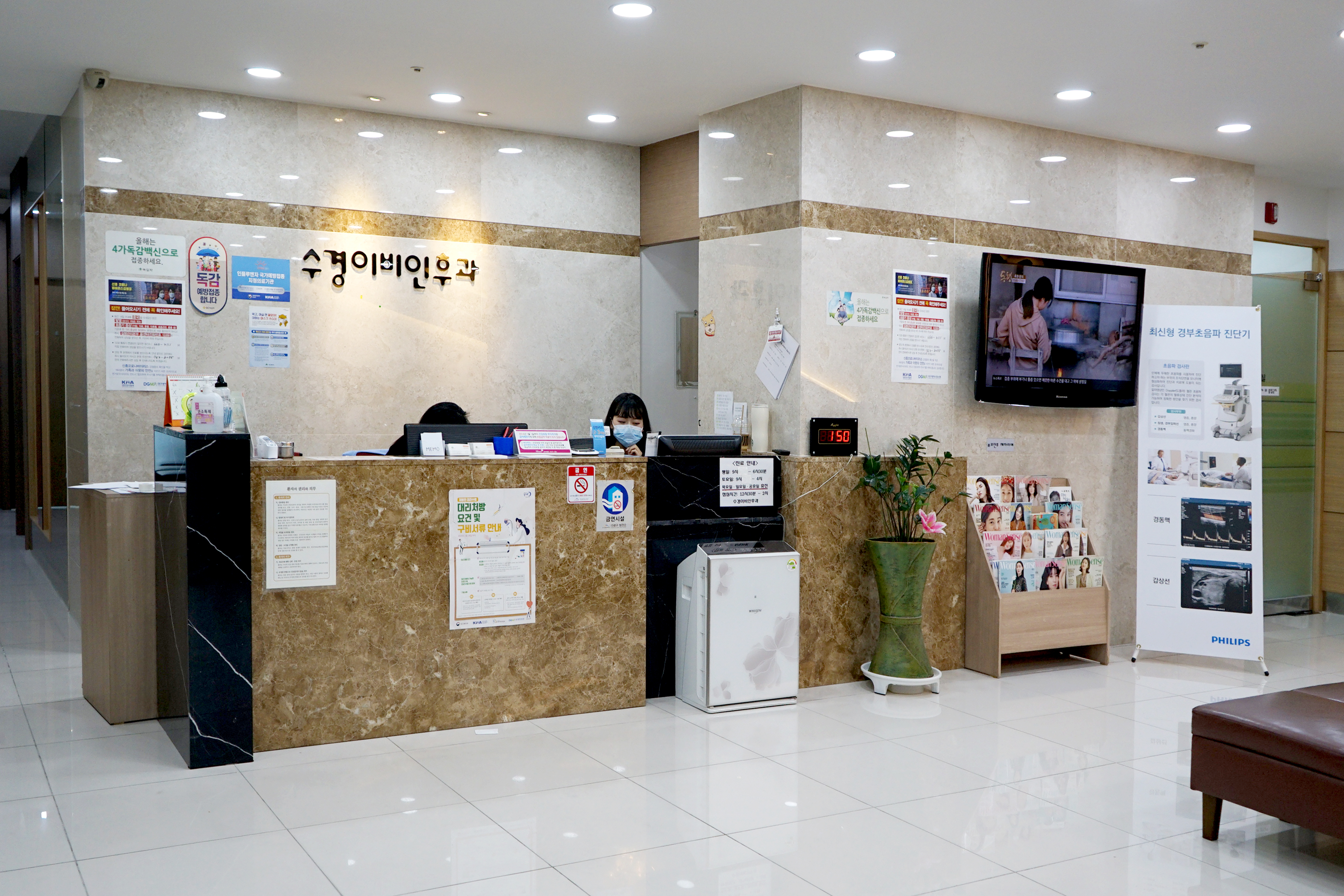 수경이비인후과의원