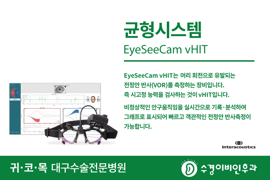 수경이비인후과의원 대표 이미지