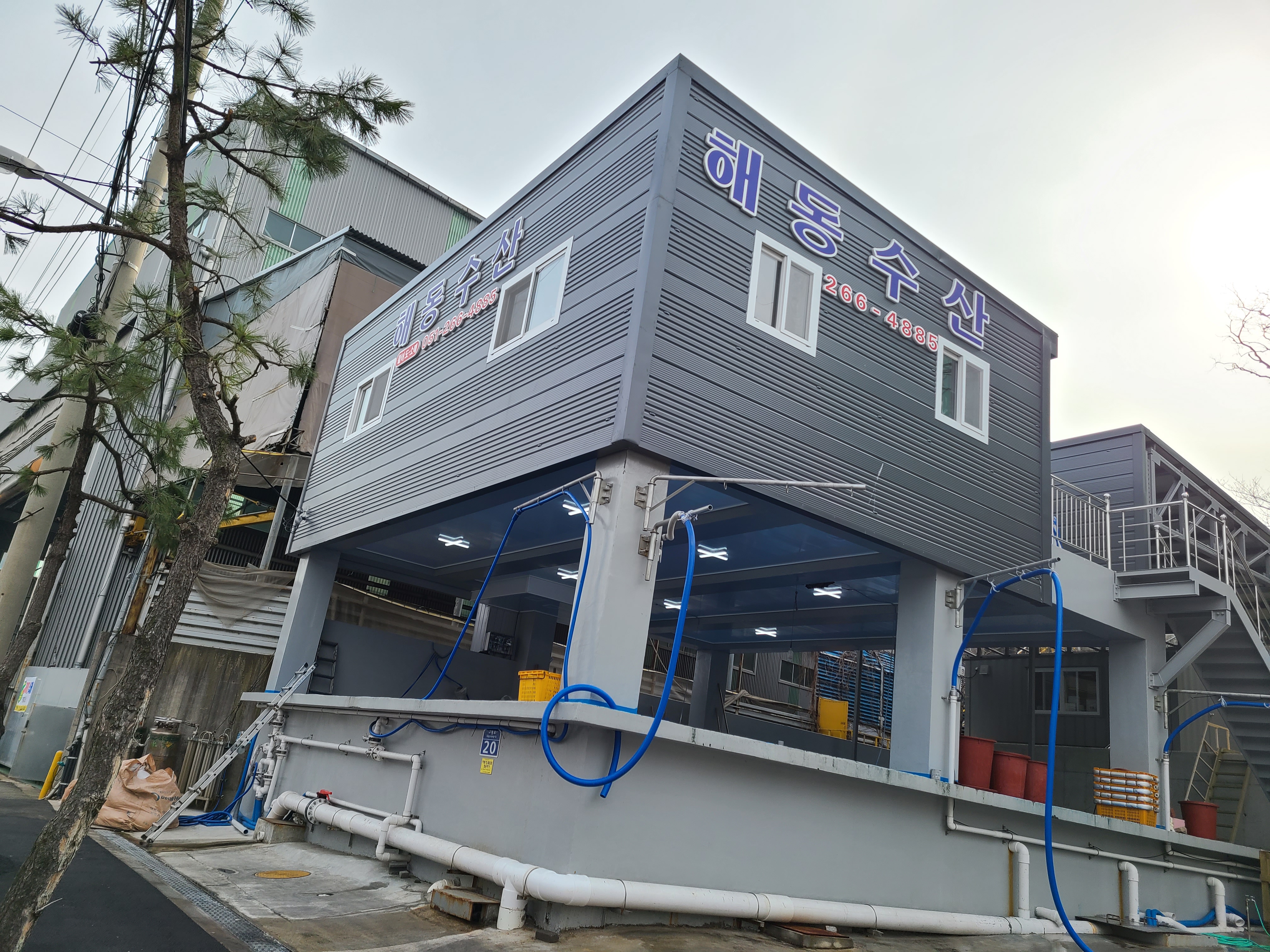해동수산