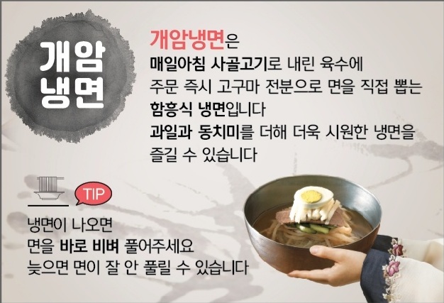 개암곰탕