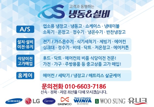 캐리어에어컨 거창점