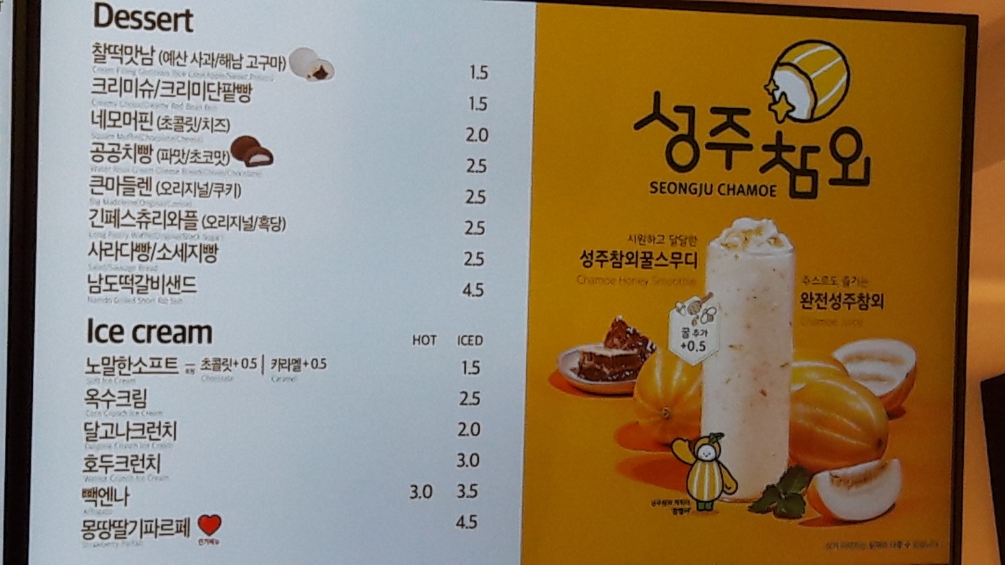 빽다방 경주로데오점