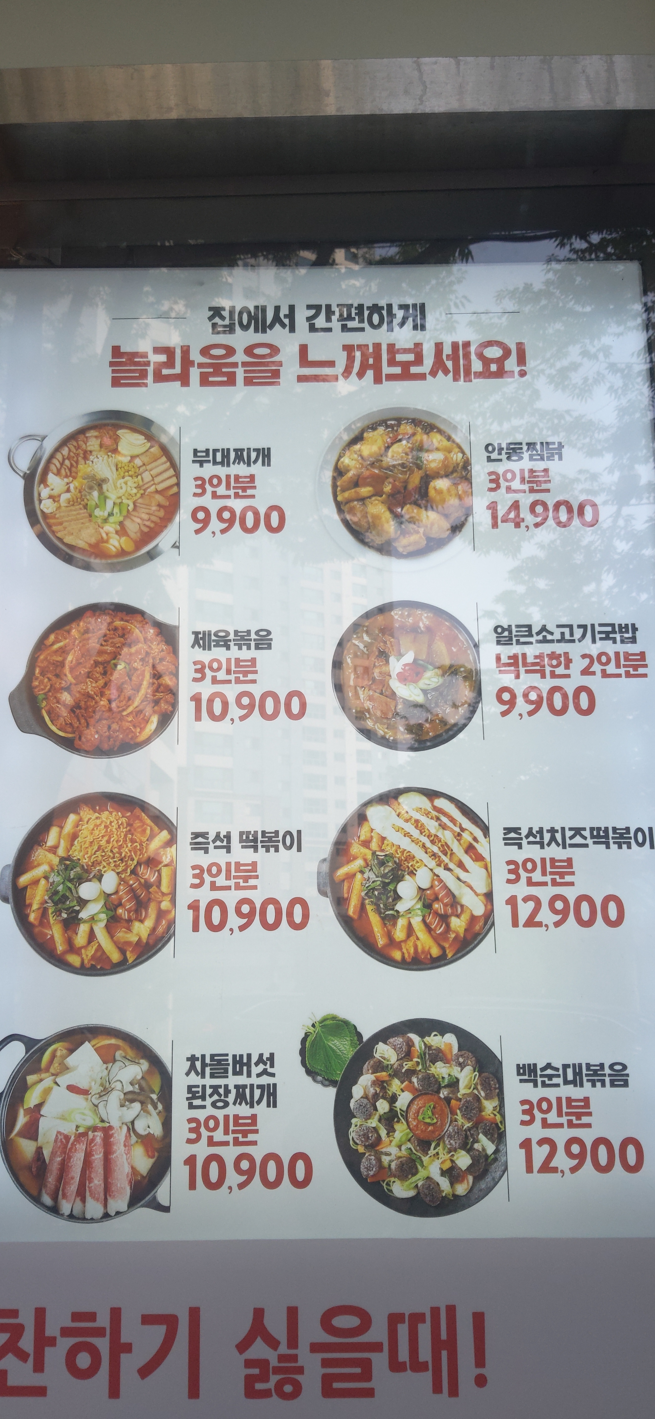담꾹화명점