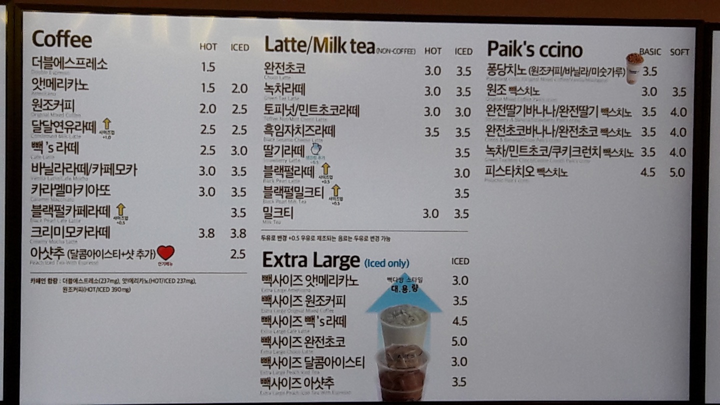 빽다방 경주로데오점