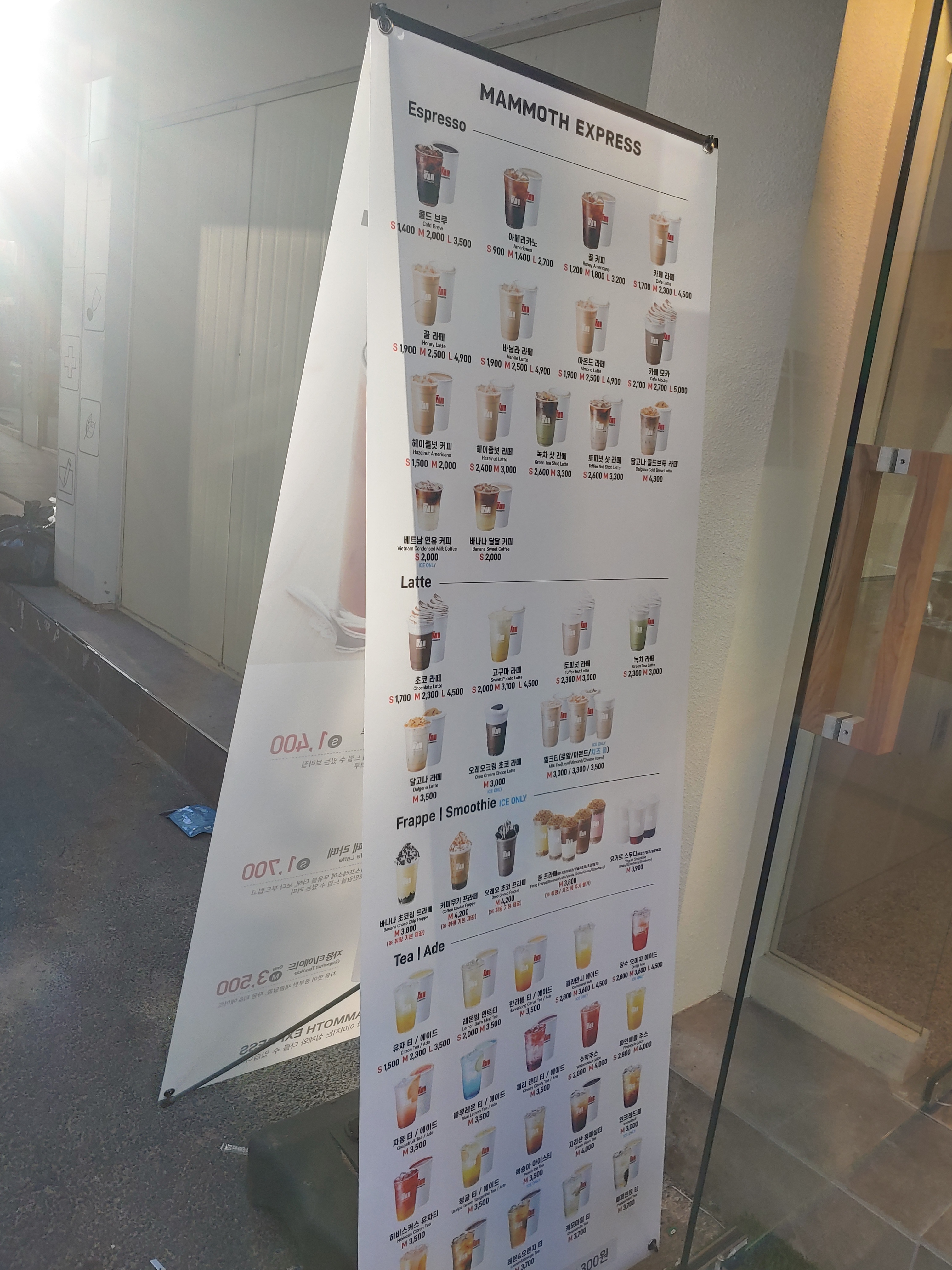매머드익스프레스 대구영대병원점