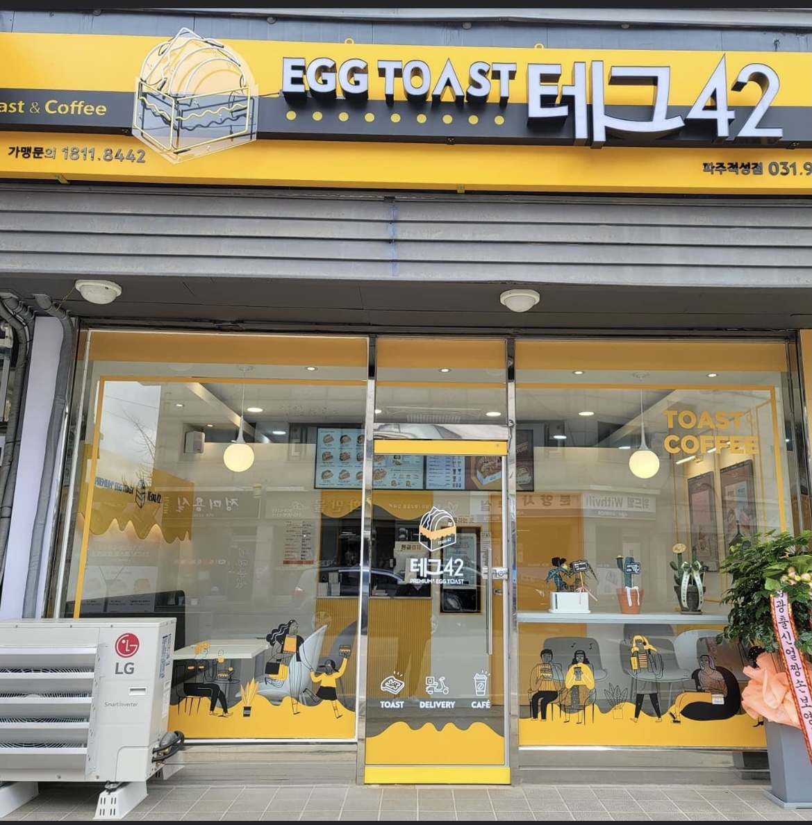 테그42 적성점