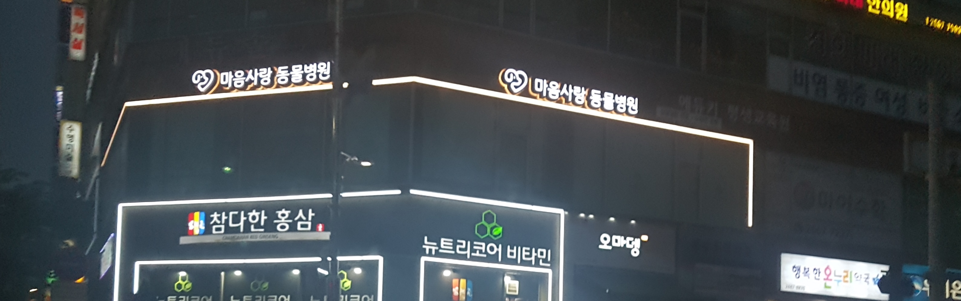마음사랑동물병원 대표 이미지
