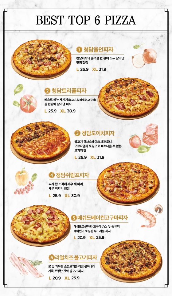 청담피자 용암금천점
