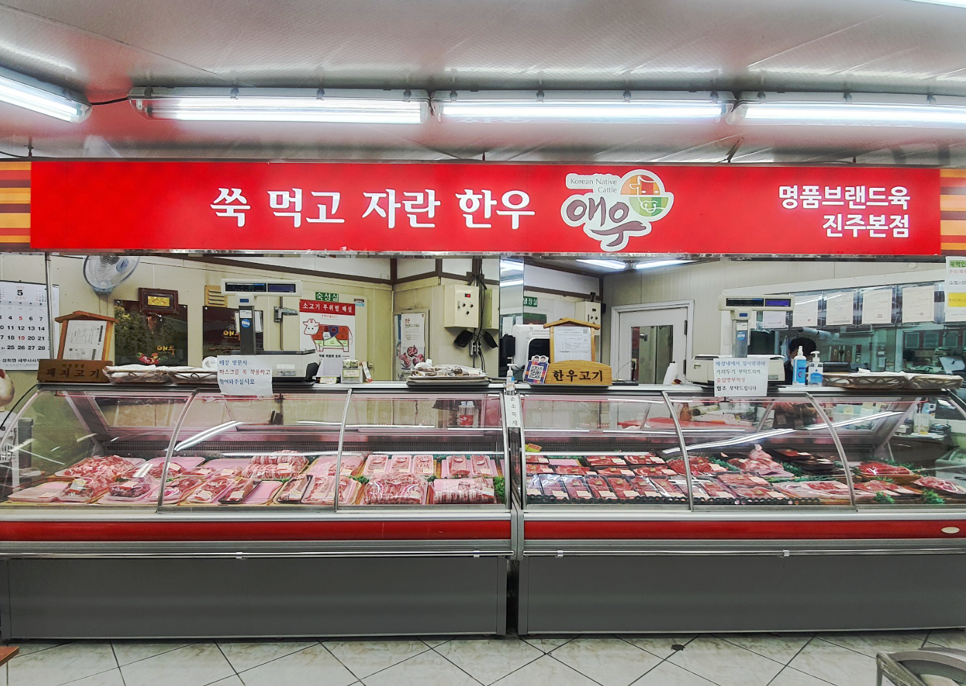 대성축산