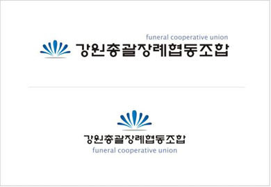 강원총괄장례협동조합