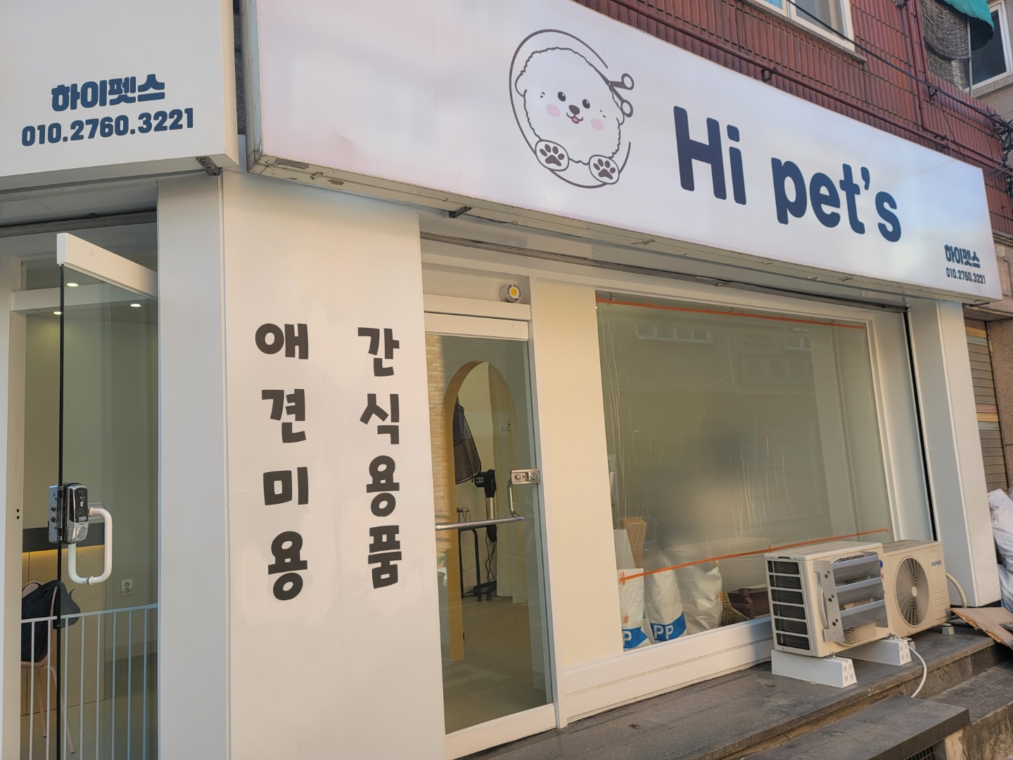 하이펫스 대표 이미지