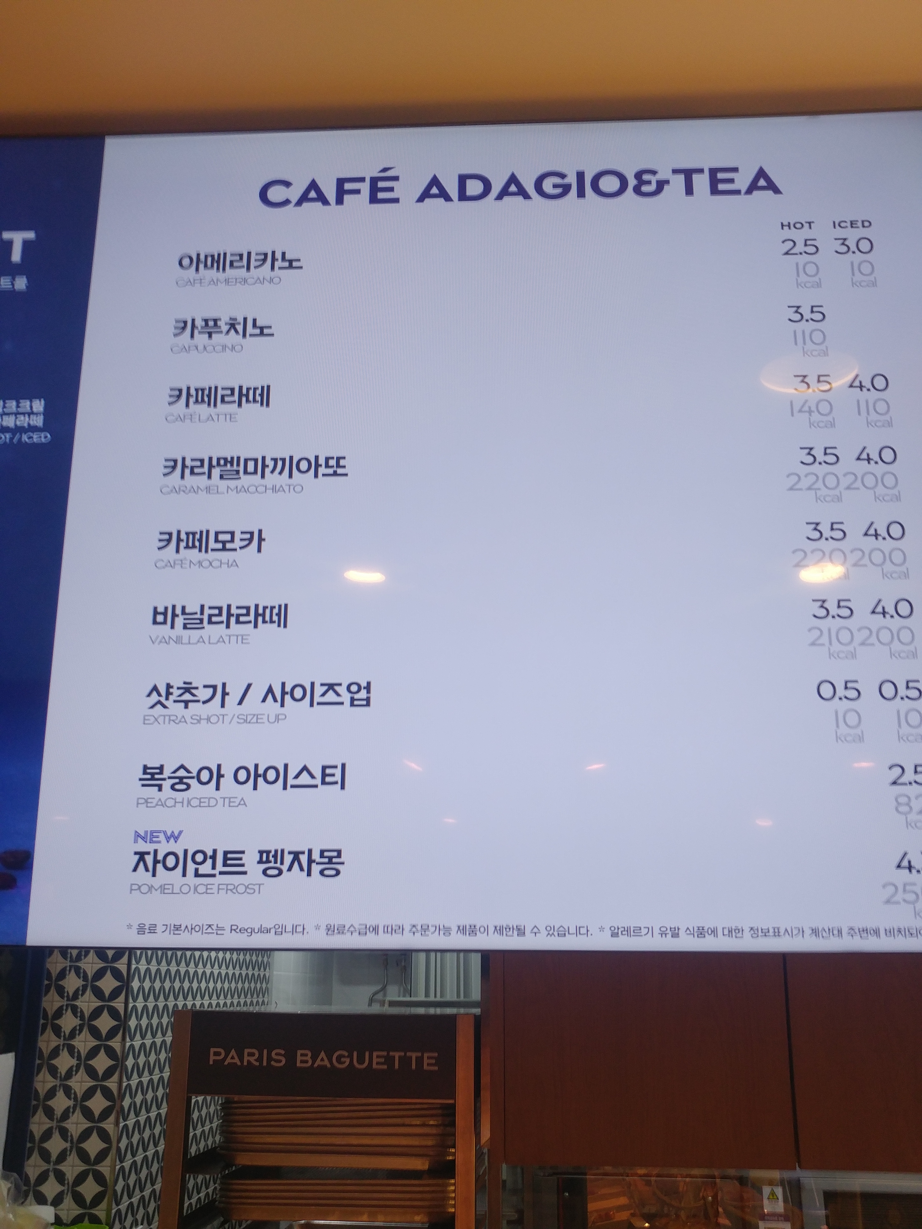 파리바게뜨 진해석동점