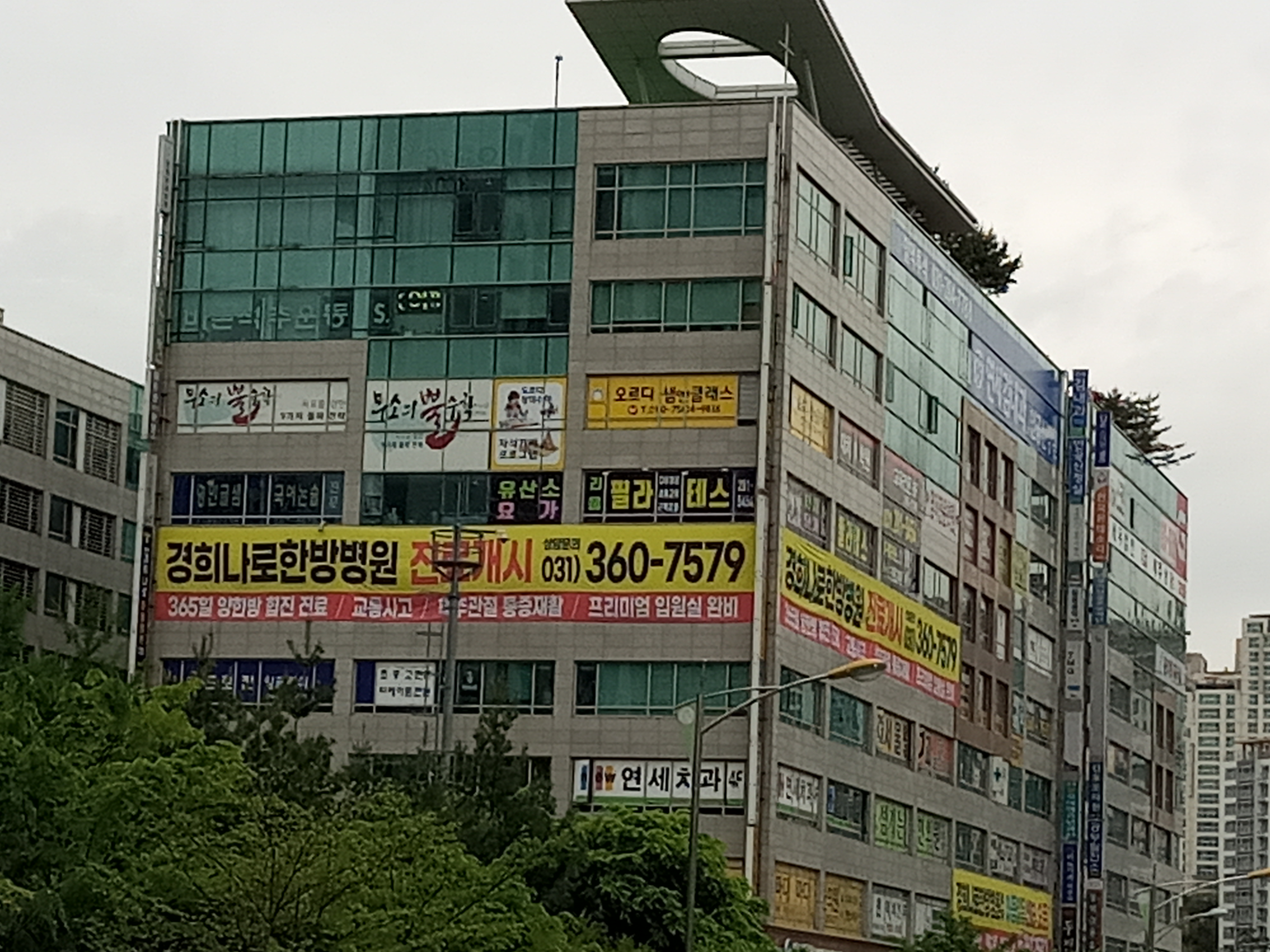 오르다샘앤클래스학원
