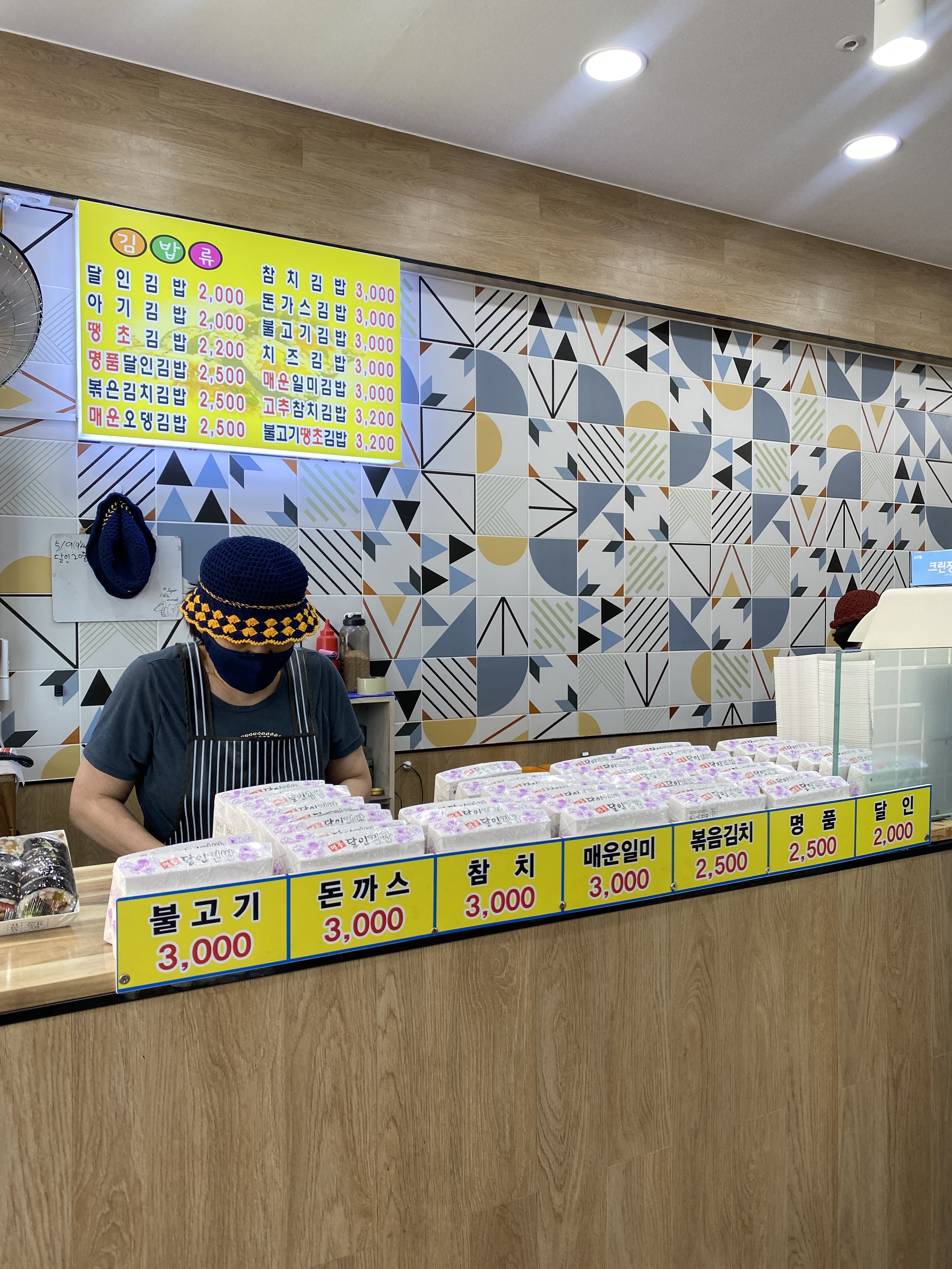 명품달인김밥 국제신도시 중심상가점