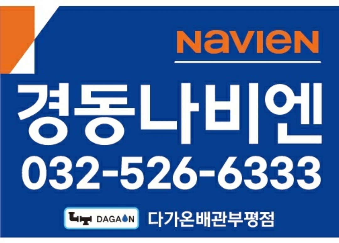 귀뚜라미 홈시스마트 부평점